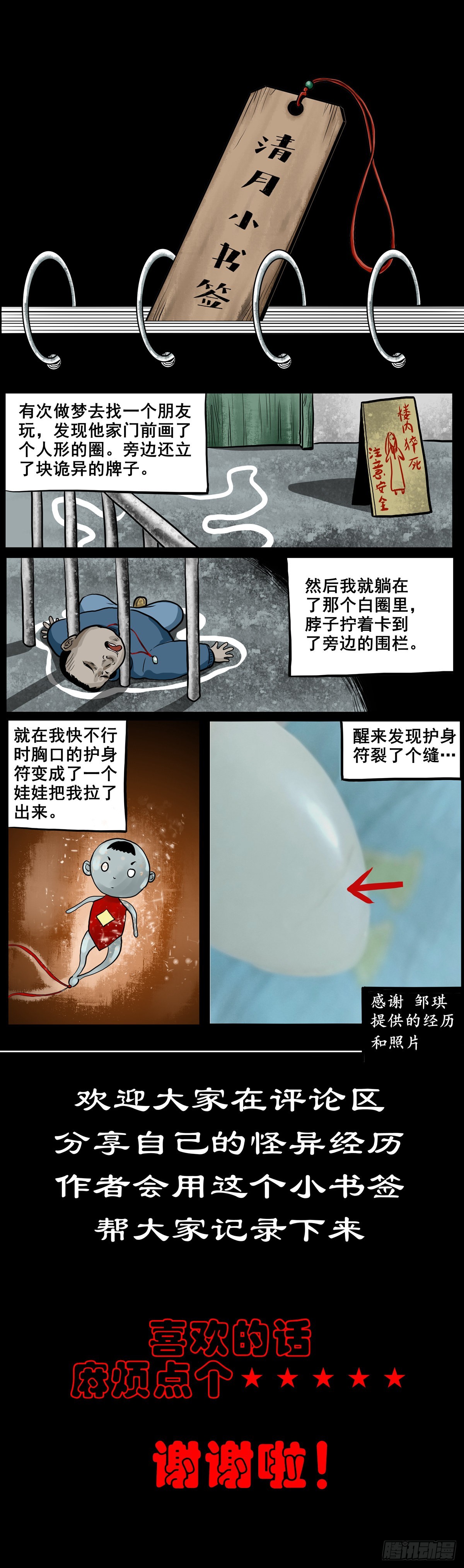 【贰拾肆】反目成仇57
