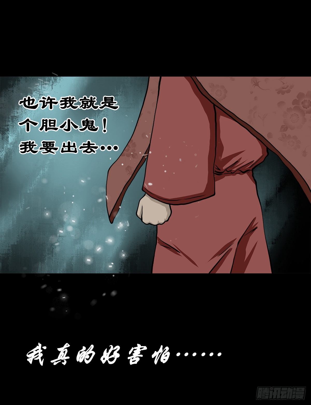 【贰拾壹】化魇妖成8