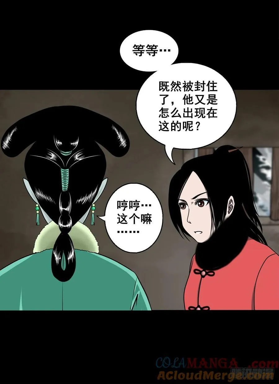 【七】前生今世33
