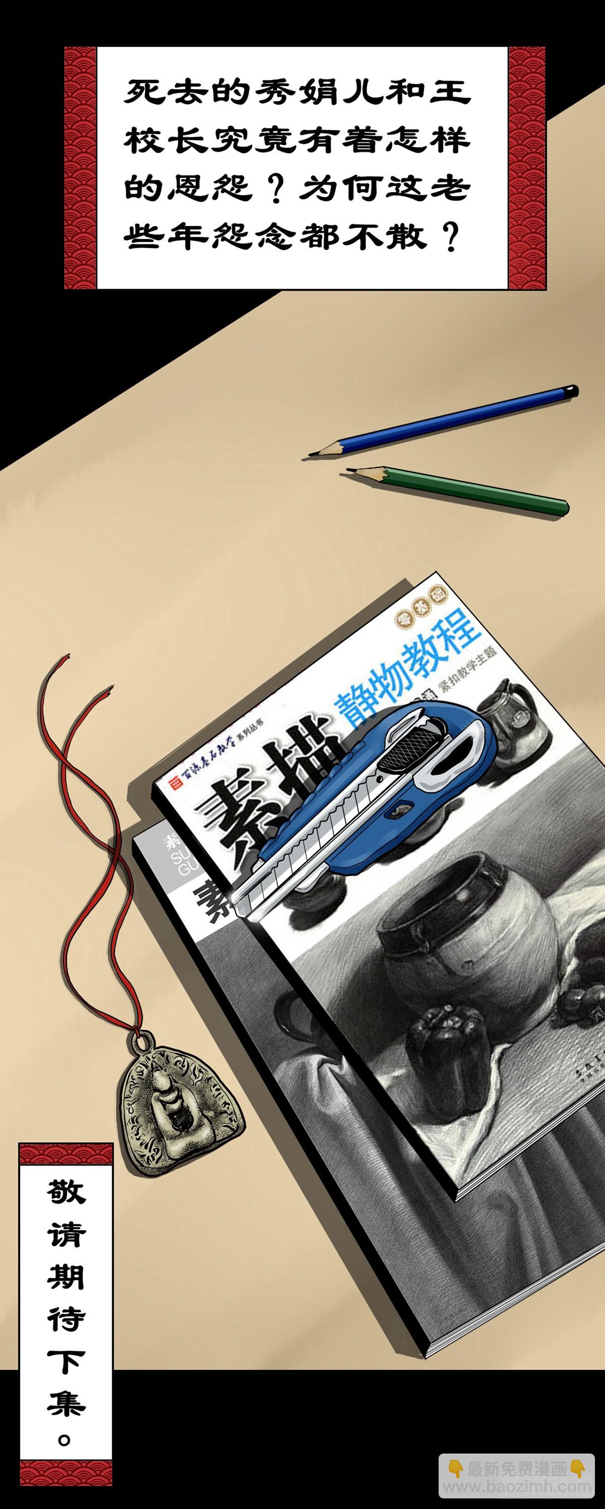 【拾捌】夙魇再现44