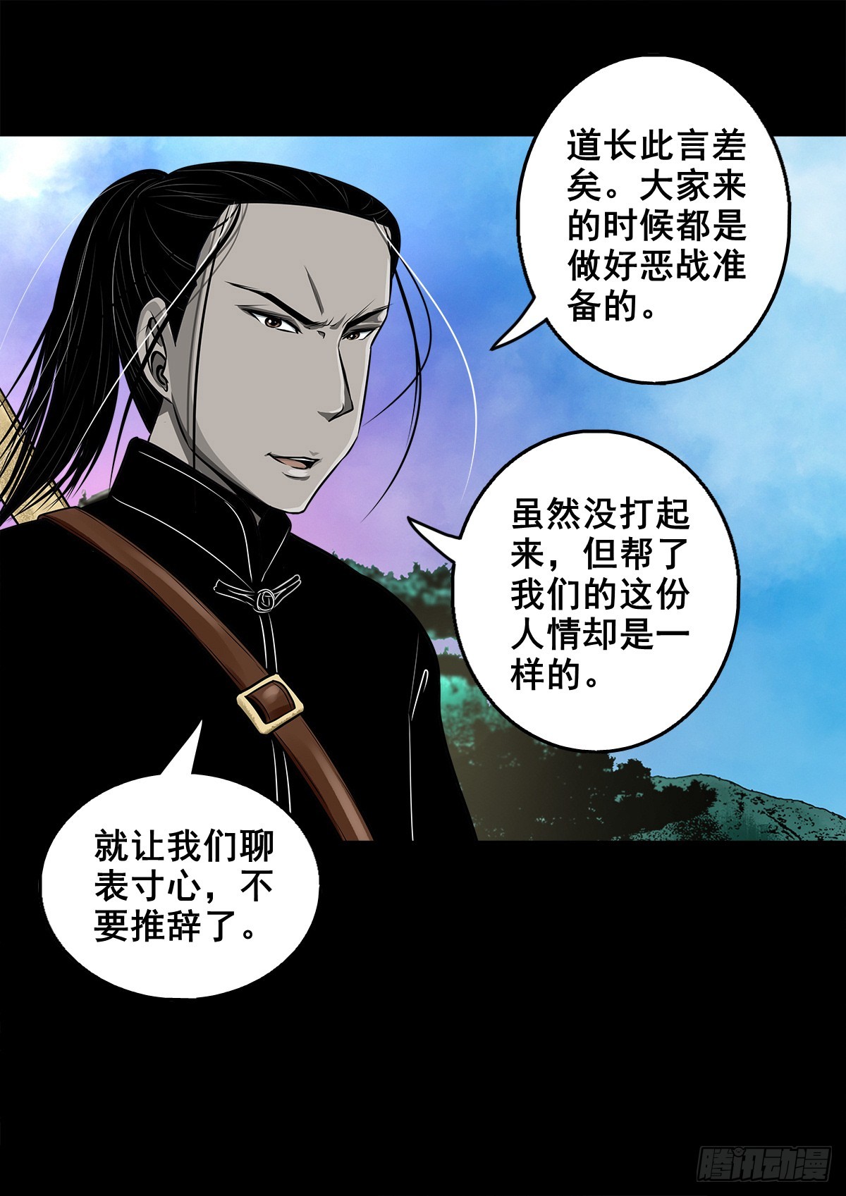 【壹佰叁拾玖】界消人离37