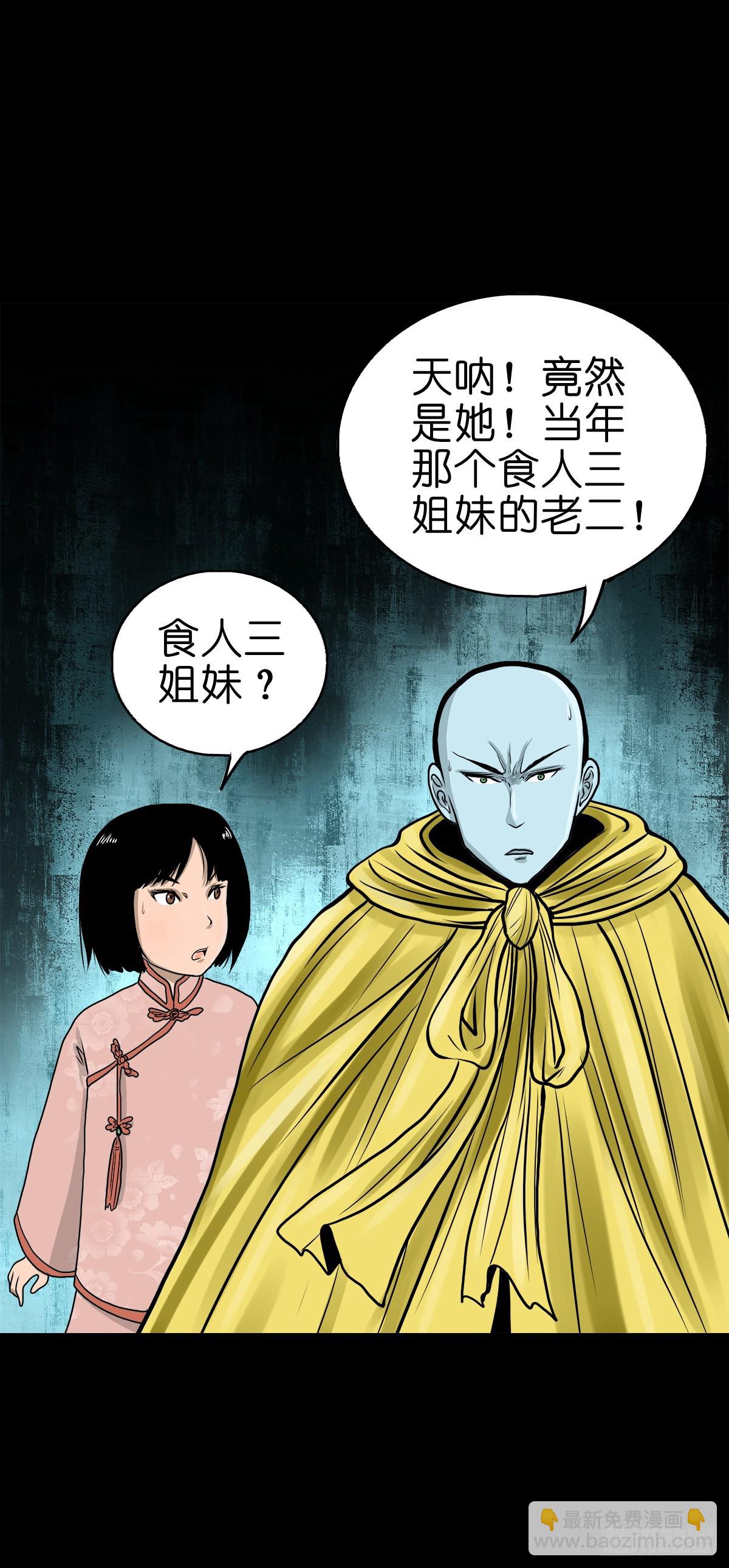 【叁拾肆】煞婆再现31