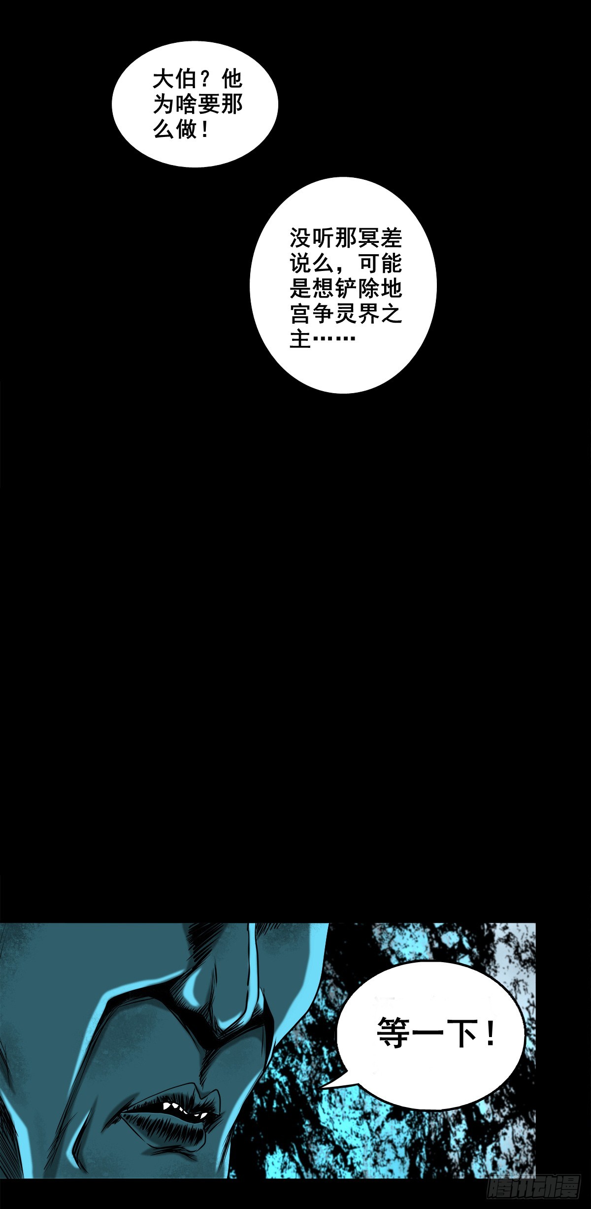 【壹佰肆拾壹】再探地宫34