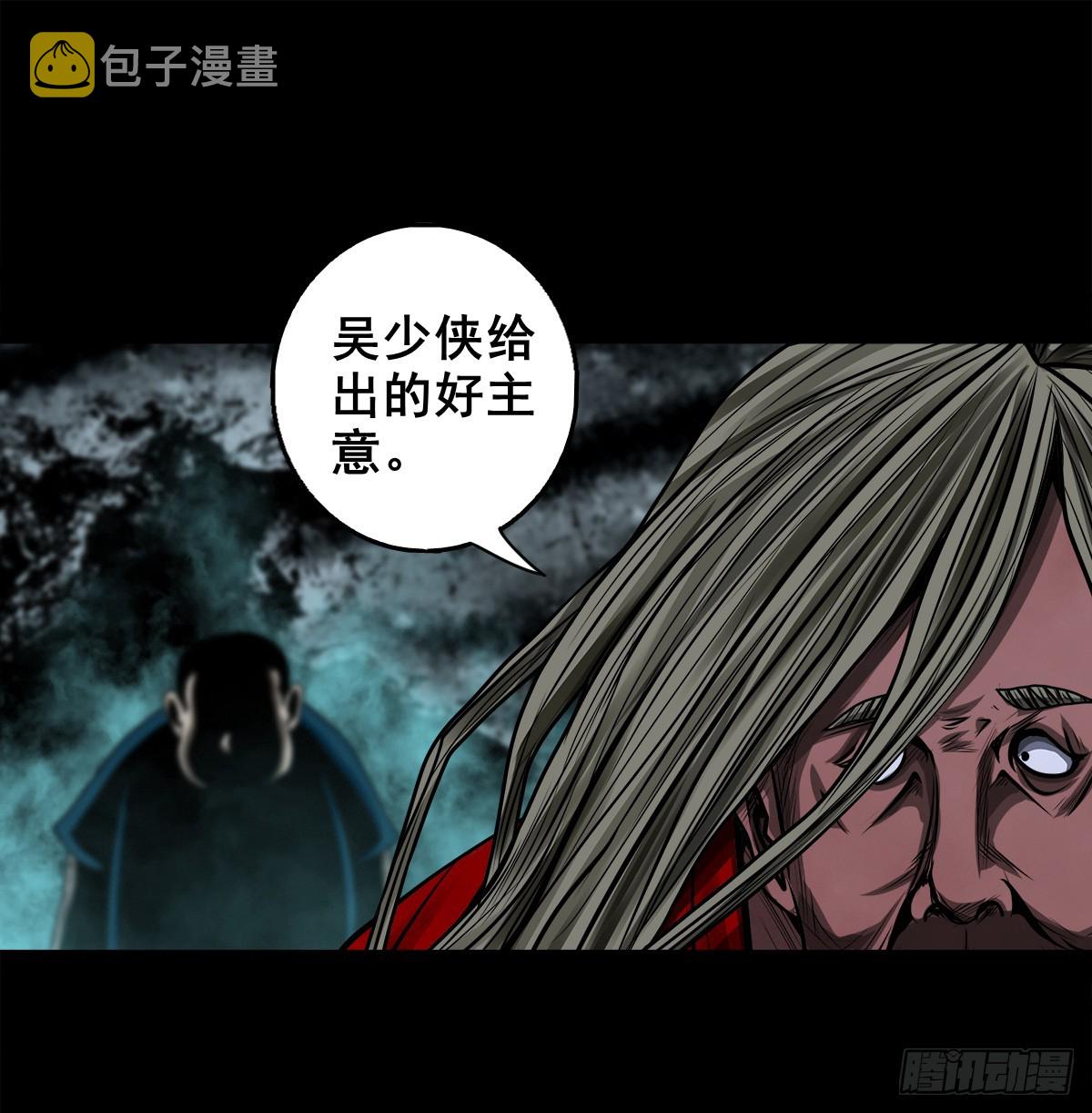 【壹佰叁拾捌】蛊胁仙身6
