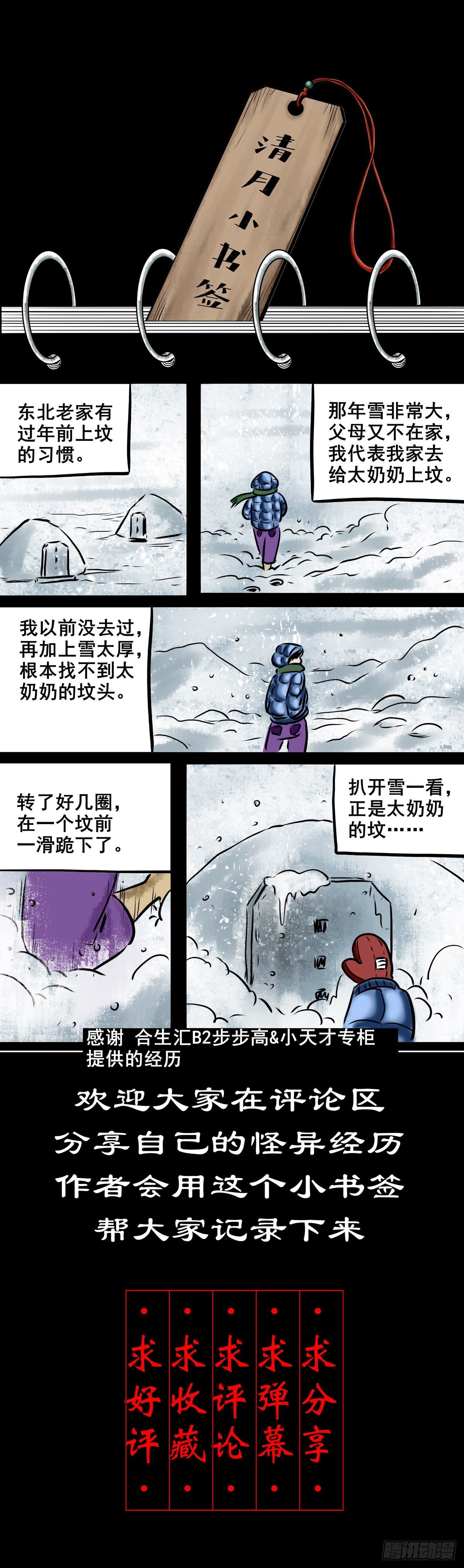 【伍拾贰】烈火焚兵56