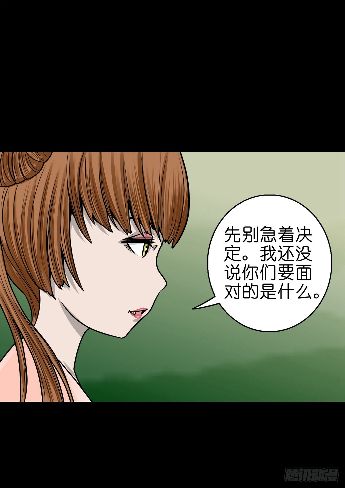 【捌拾壹】固灵仙丹25