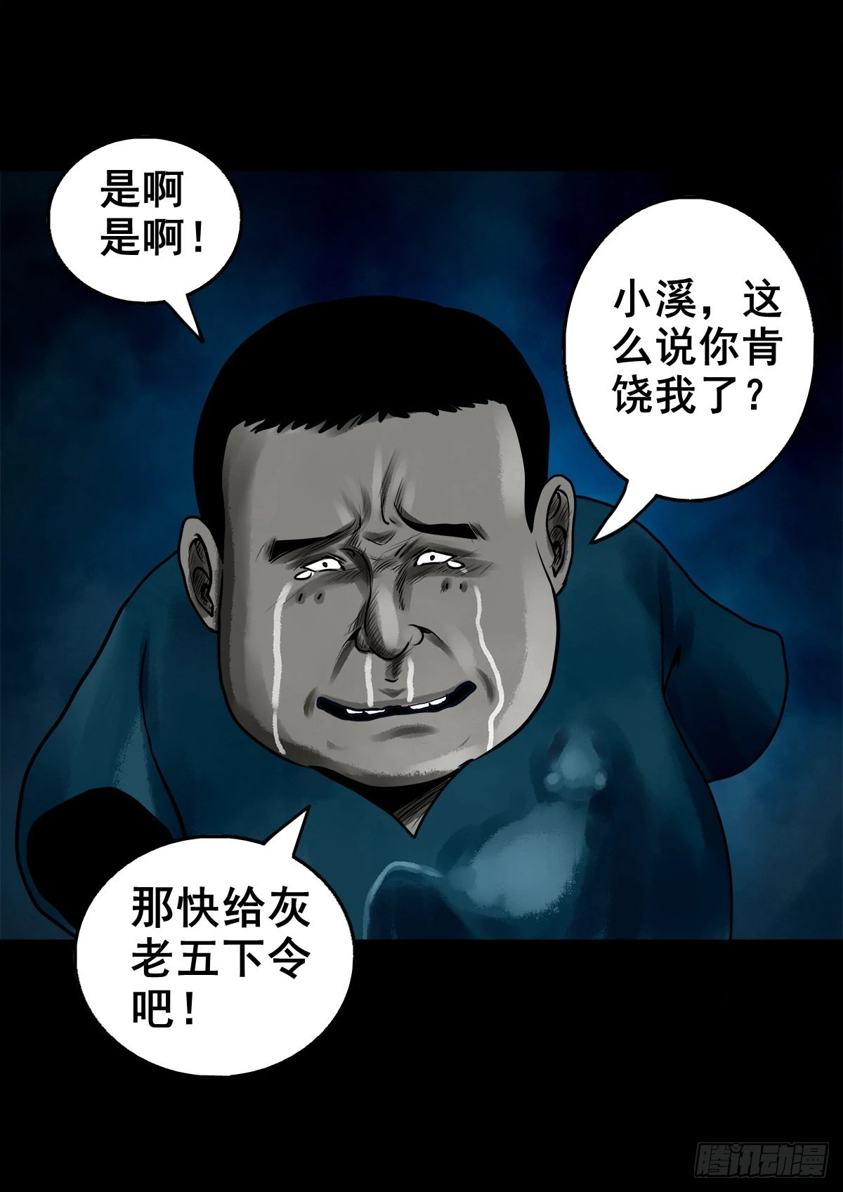 【壹佰壹拾肆】小溪之令34