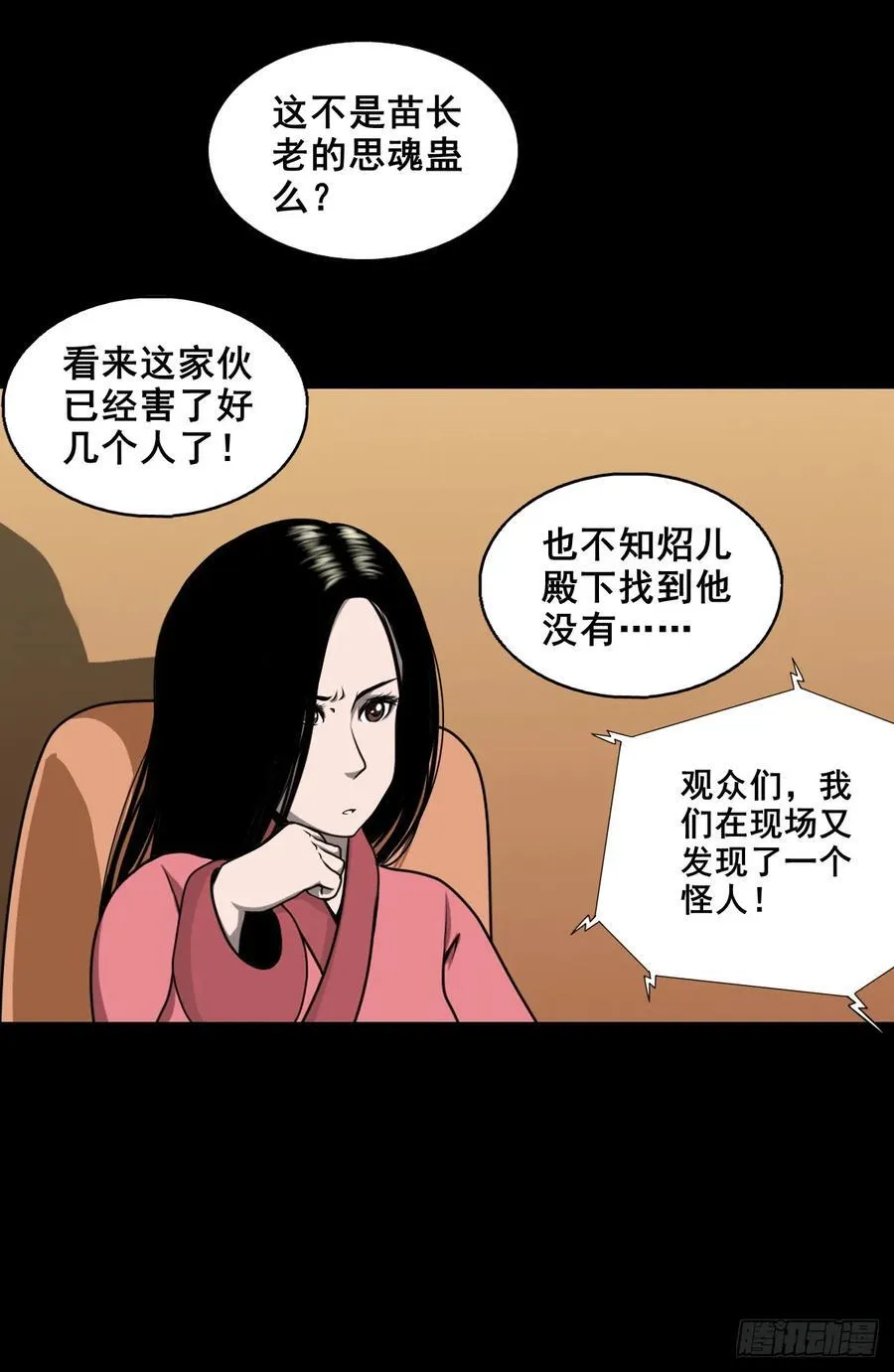 【壹佰陆拾陆】天龙地龙8