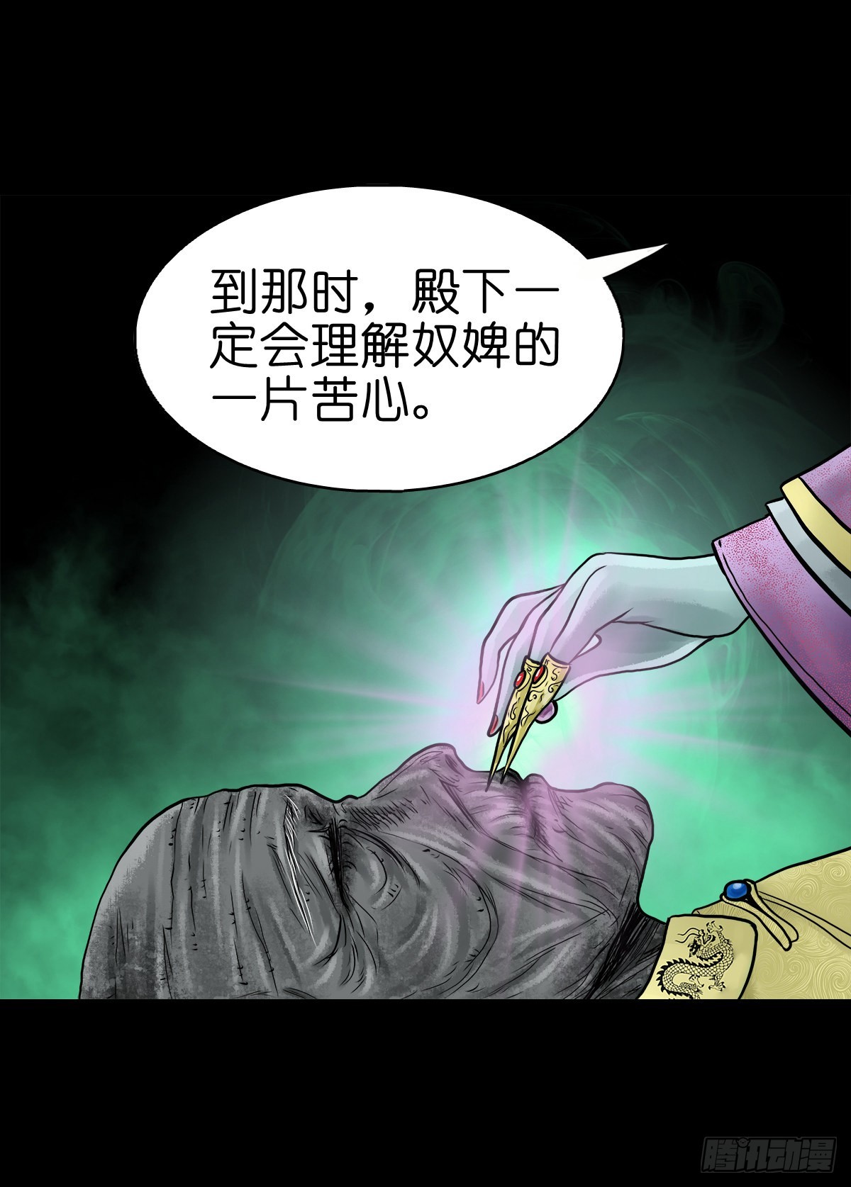 【贰拾玖】妖星现世12