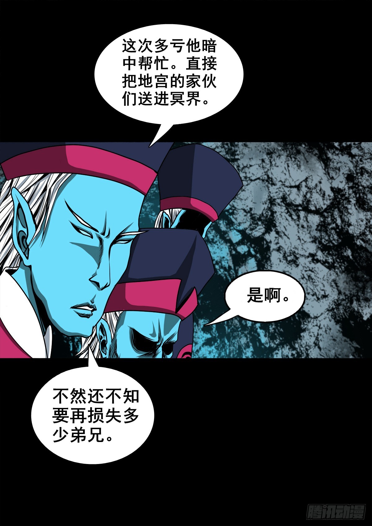 【壹佰肆拾壹】再探地宫30