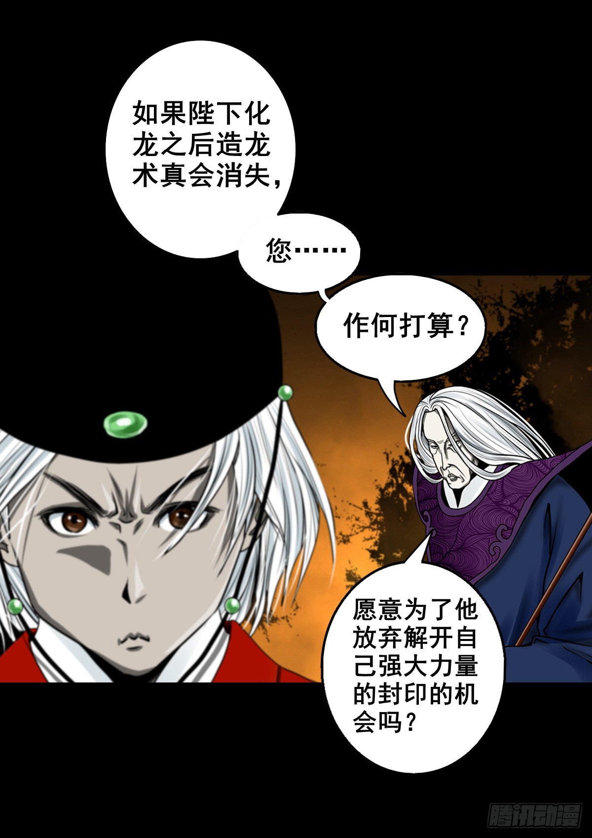 【壹佰贰拾叁】各有内忧8
