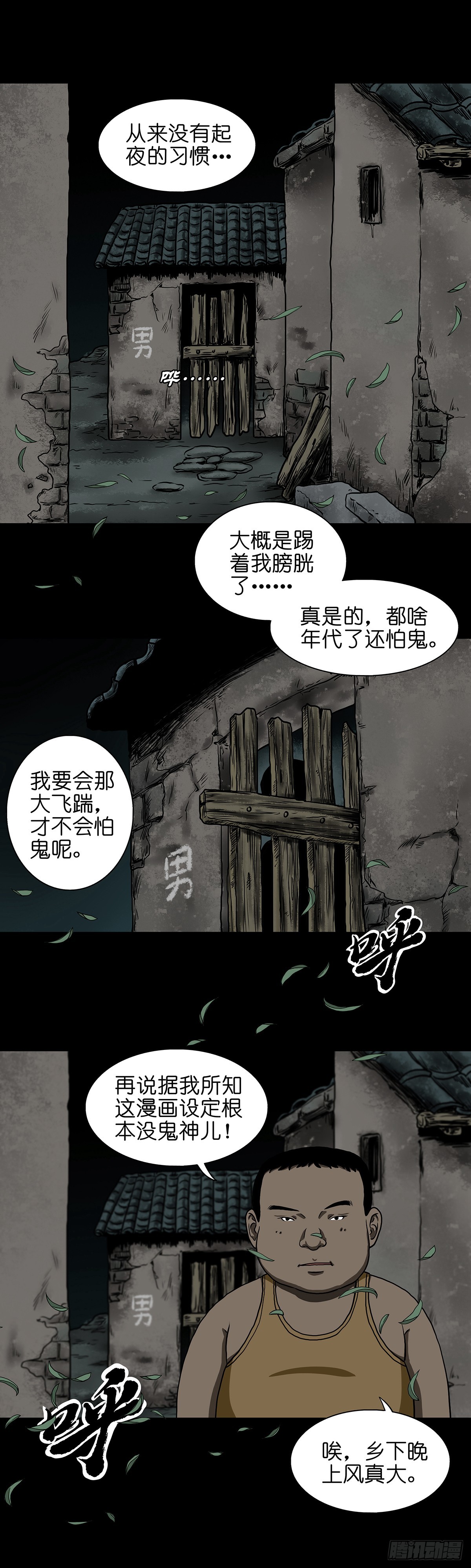 【壹】幽灯魅影53