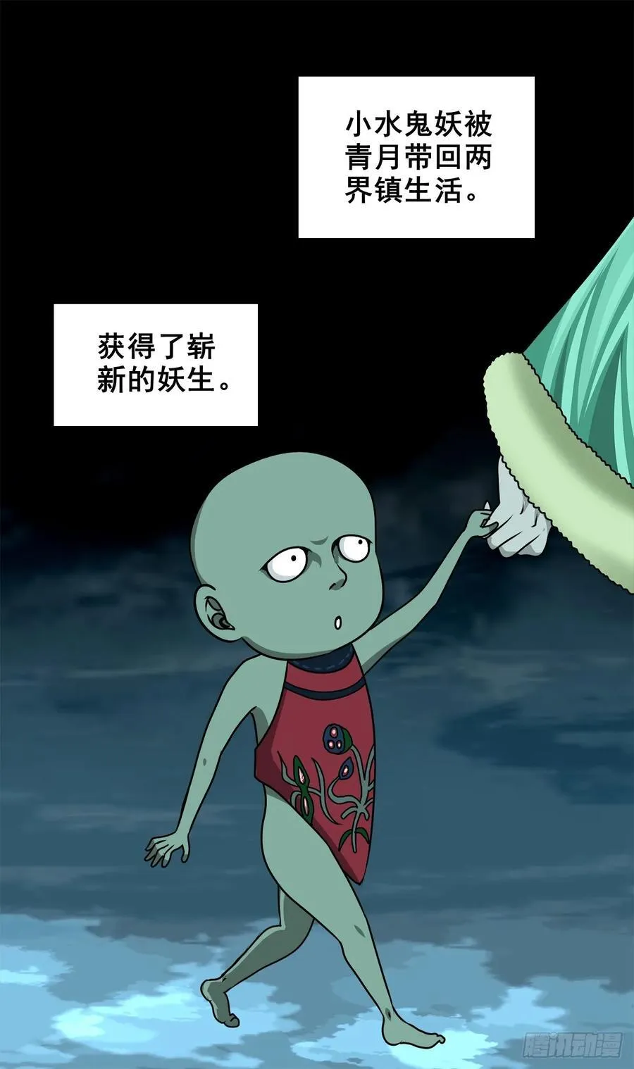 【七】前生今世61