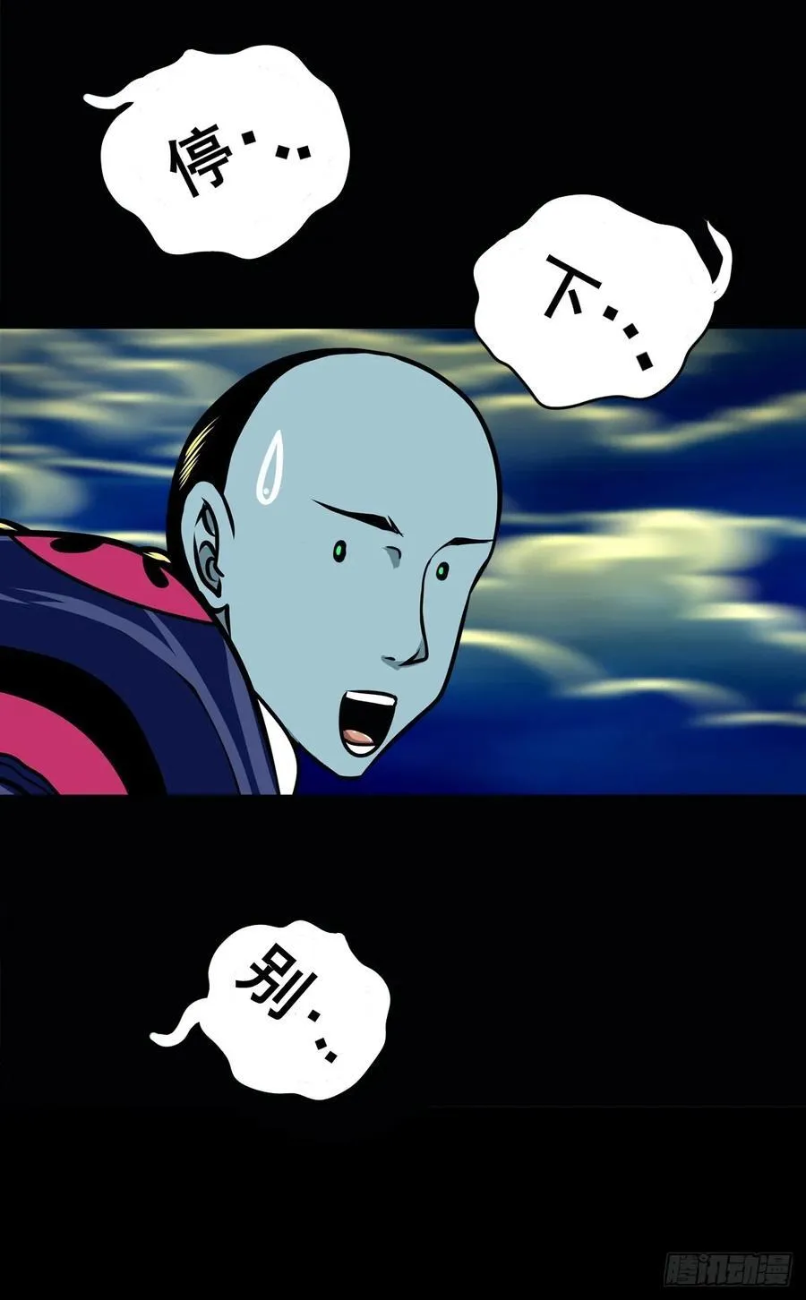 【壹佰柒拾肆】渡河入冥32