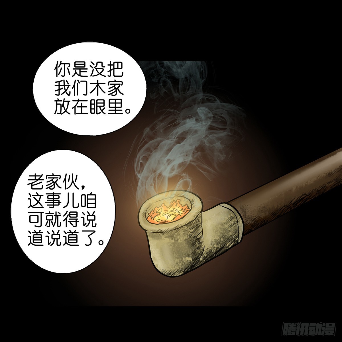 【肆】夜访婆宅17