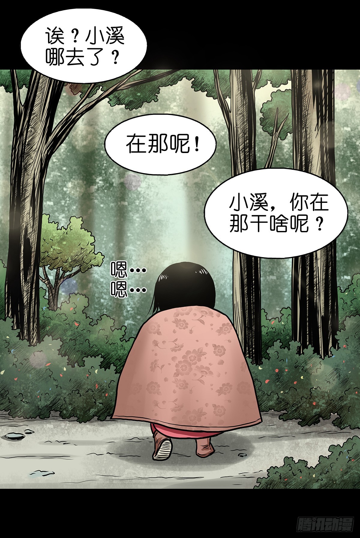 【玖】吊桥妖雾10