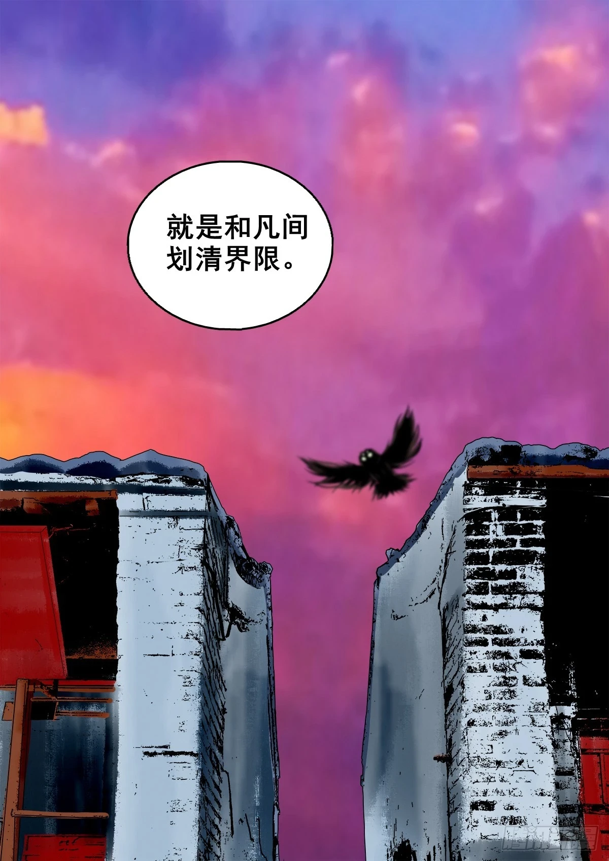 【壹佰肆拾伍】阴阳之隙38