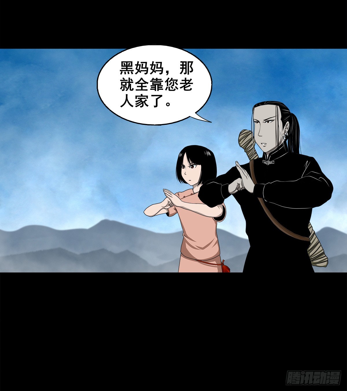 【壹佰肆拾肆】妖星何宿18