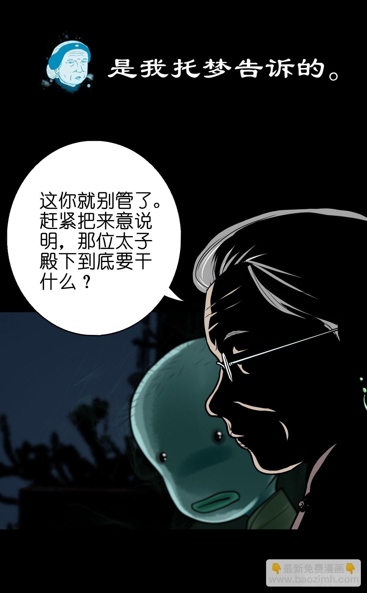 【陆拾贰】深夜来使31