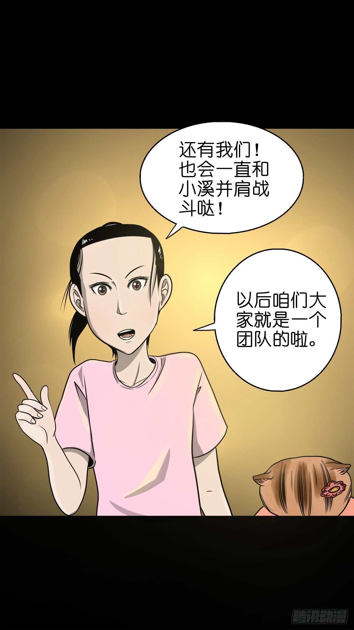 【捌拾柒】天降贵客23
