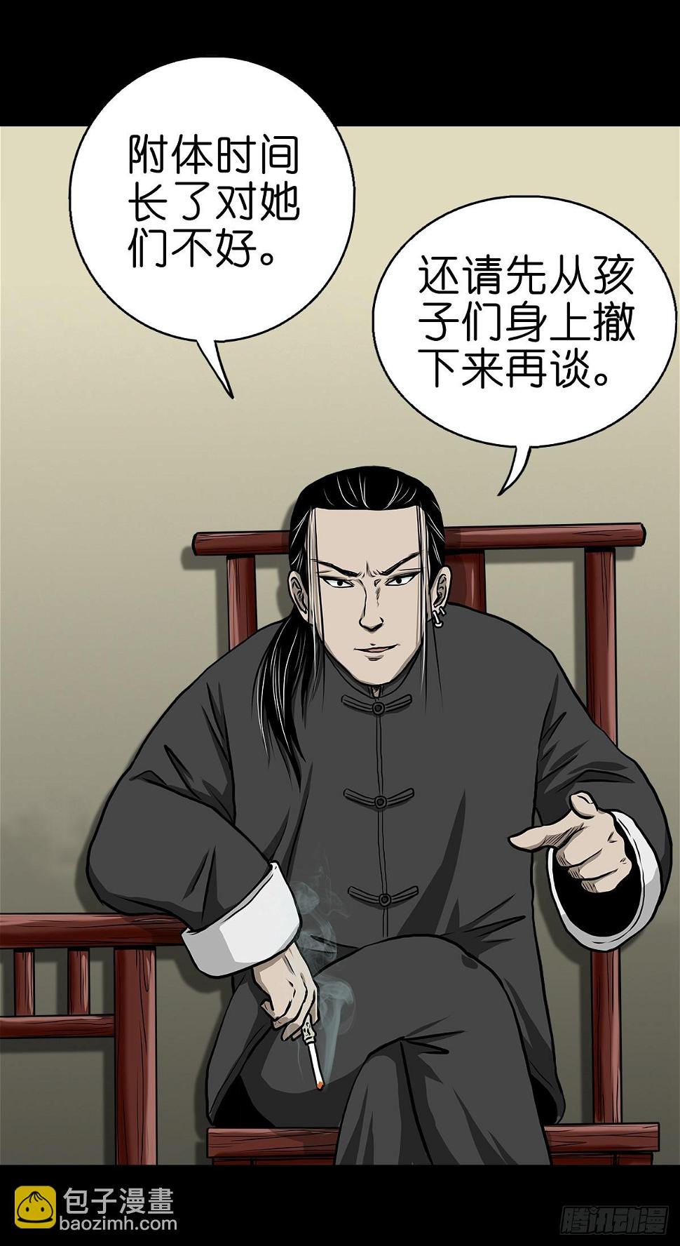 【拾肆】同仙异命21