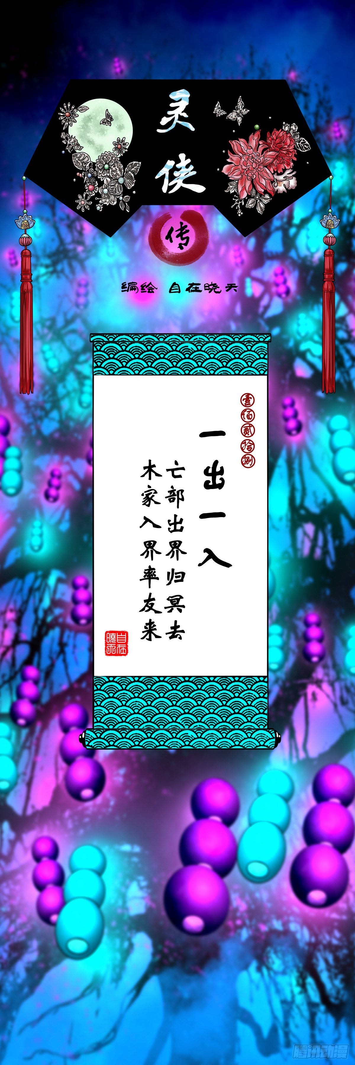 【壹佰贰拾捌】一出一入0