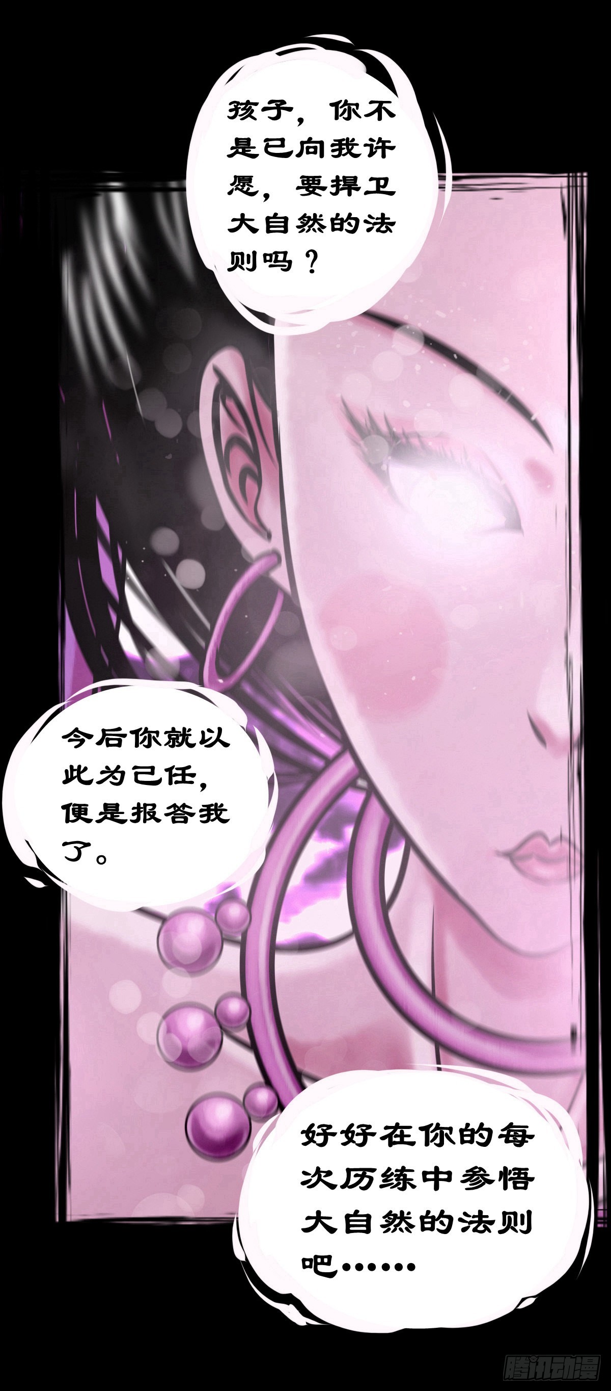 【壹佰零肆】解围唤魂25
