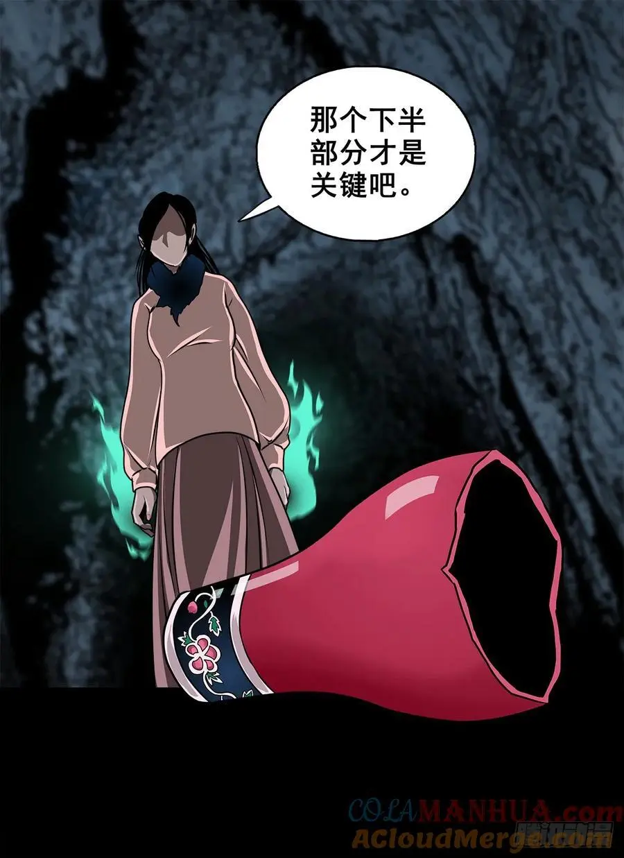 【二】意外的真身33