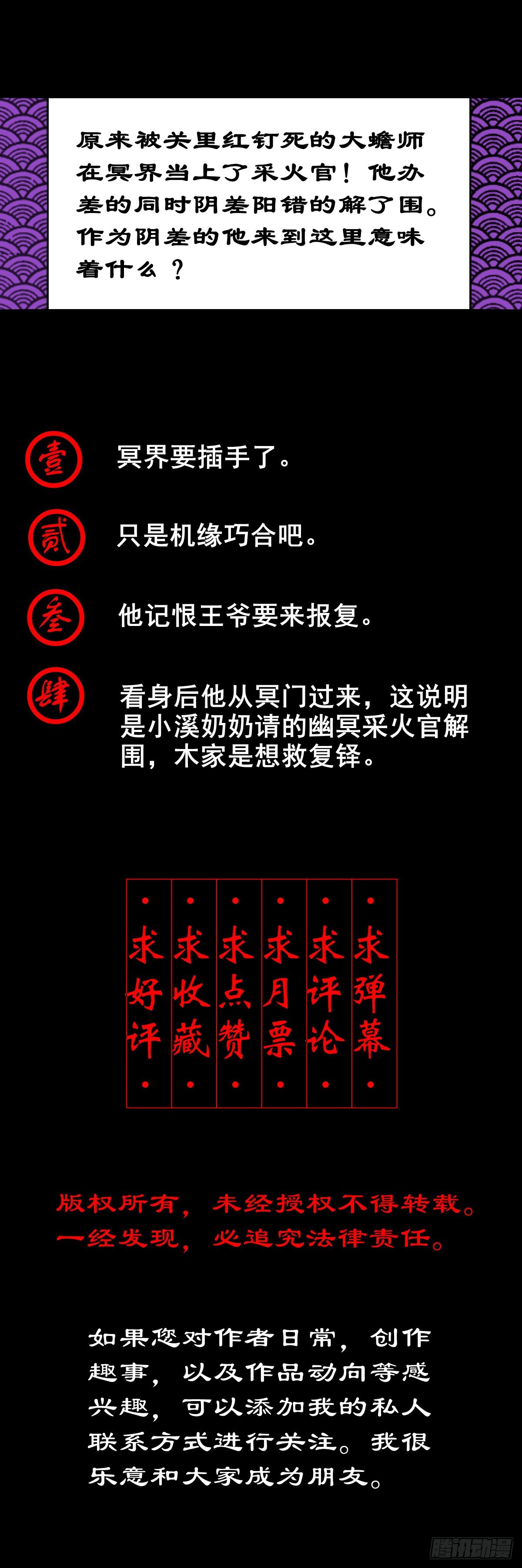 【壹佰贰拾柒】火官采焰51