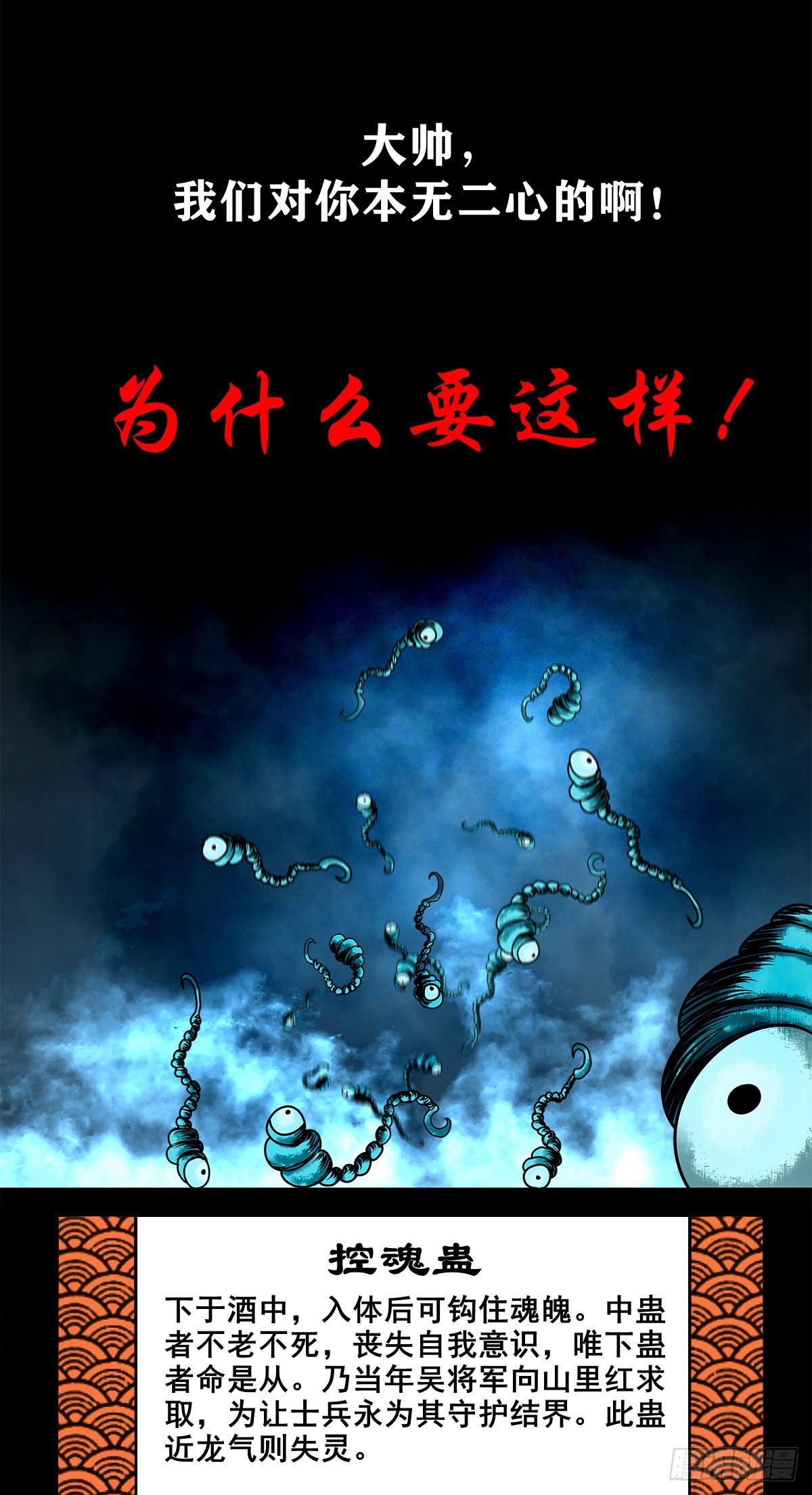 【壹佰叁拾】誓灭吴贼38