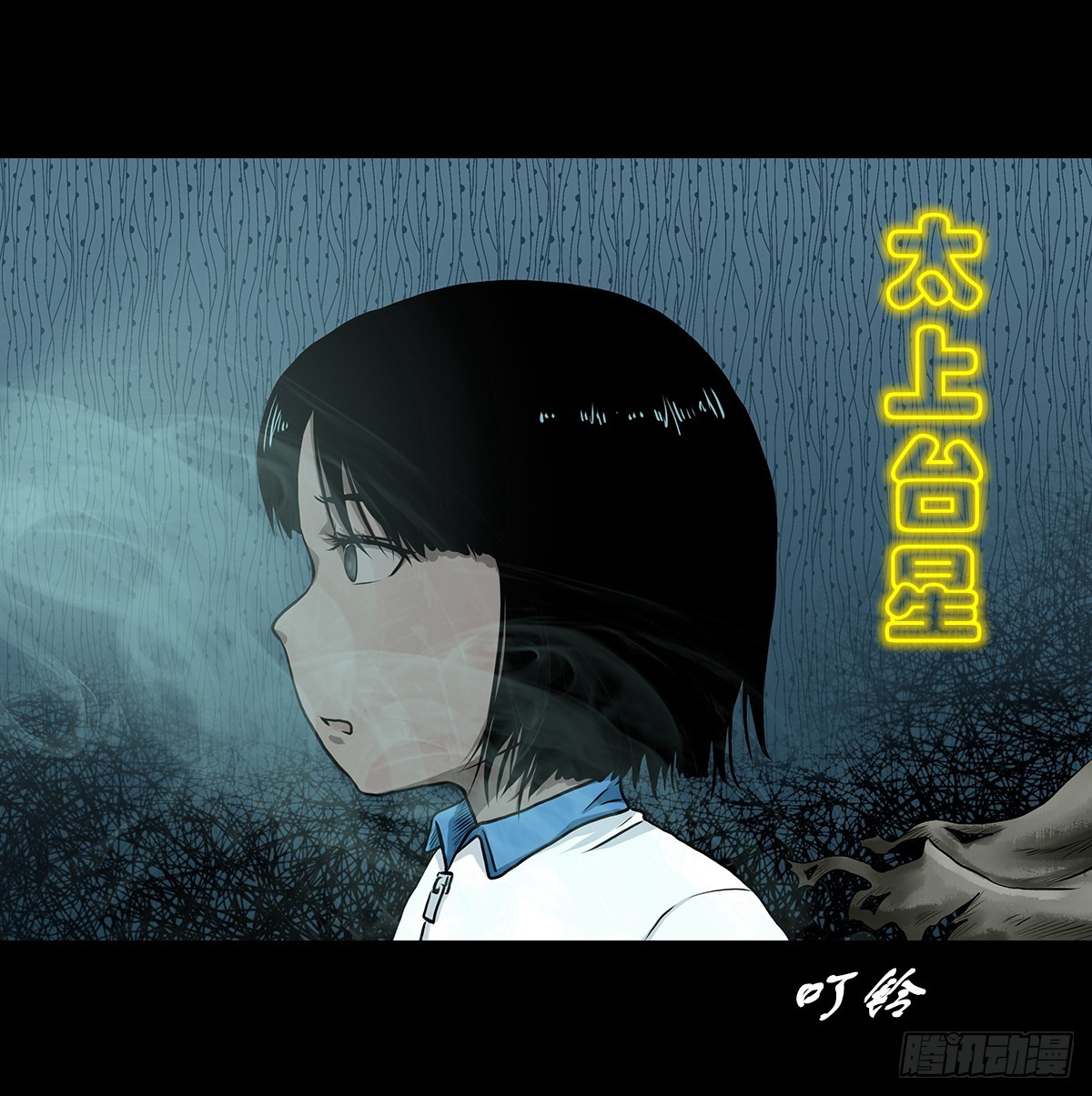 【叁】荒院惊魂33
