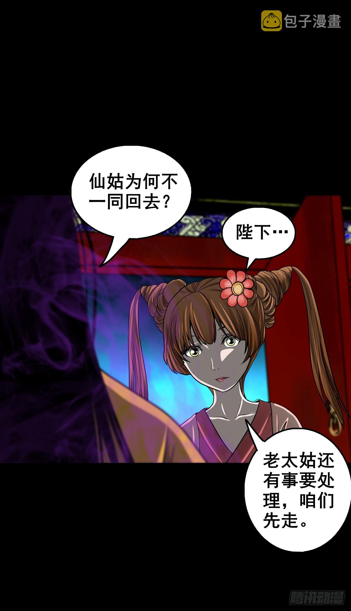 【壹佰叁拾捌】蛊胁仙身27