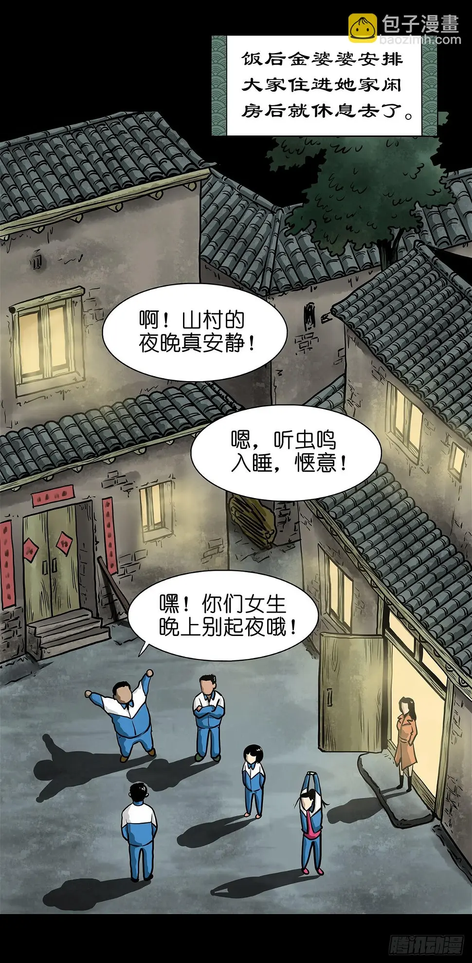 【壹】幽灯魅影27