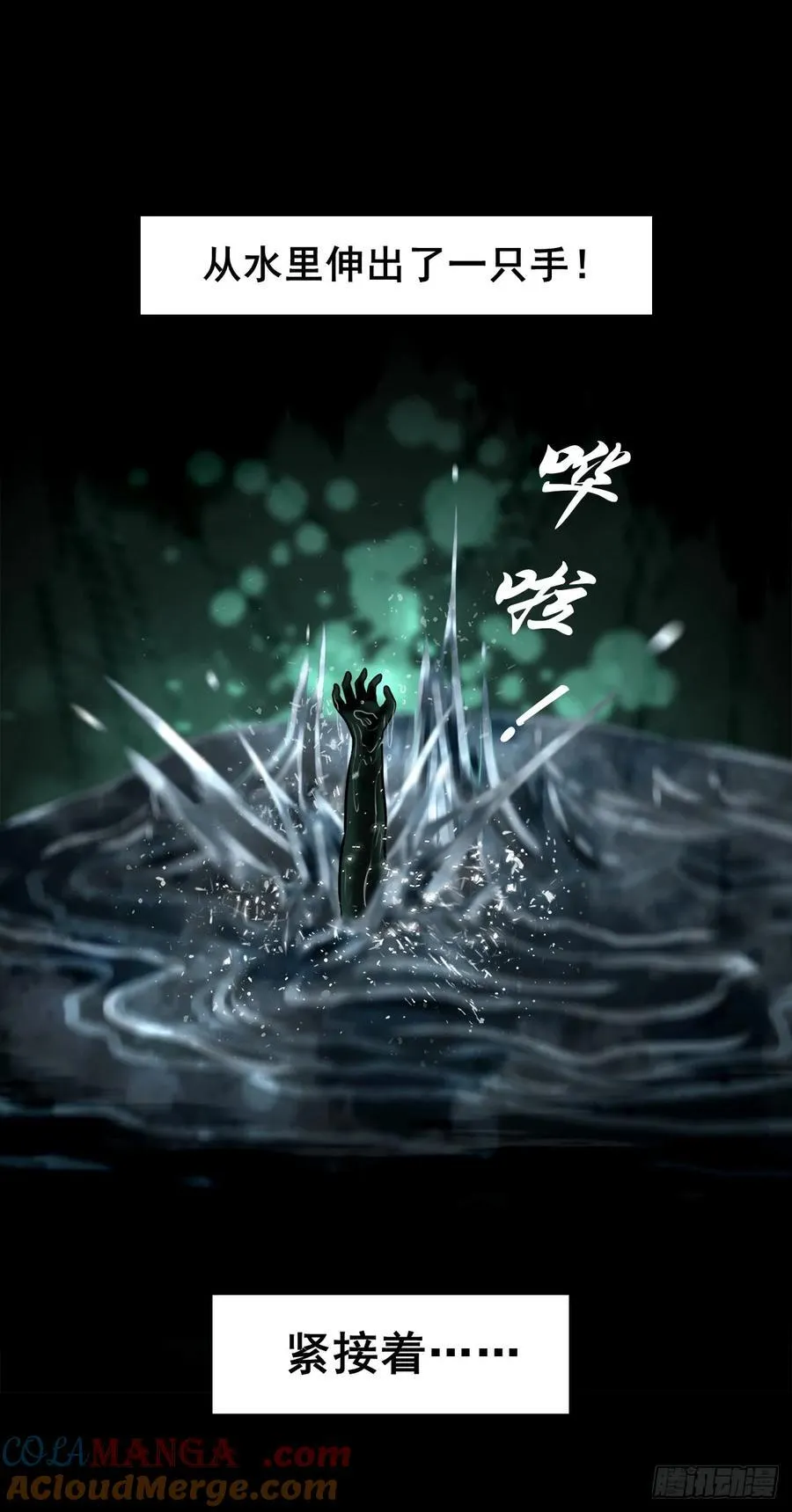 【六】水鬼，姑娘和狗24
