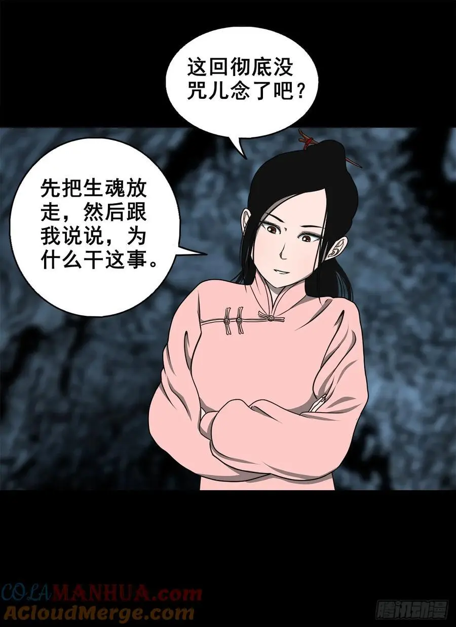 【二】意外的真身57