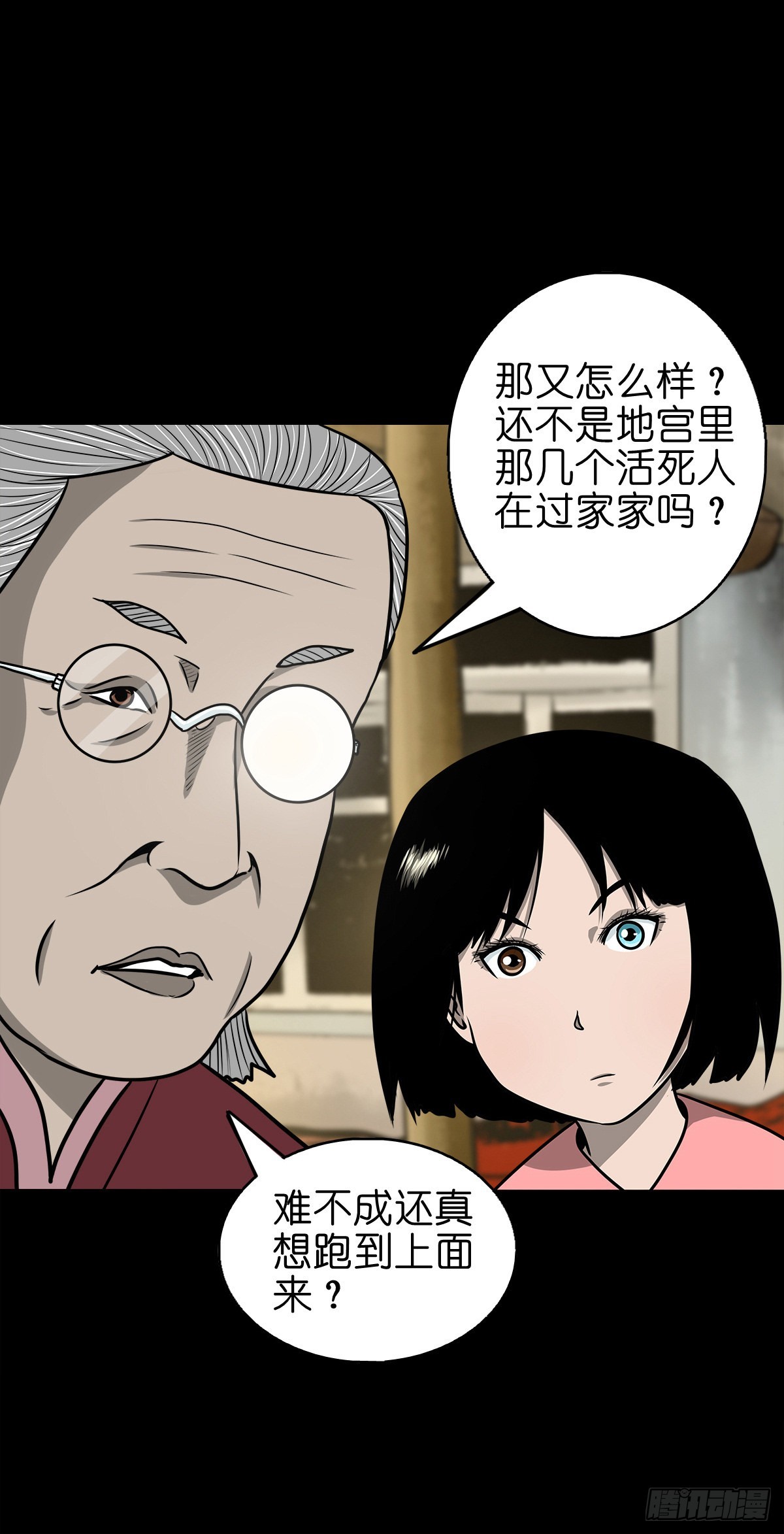 【柒拾叁】冥月当空29