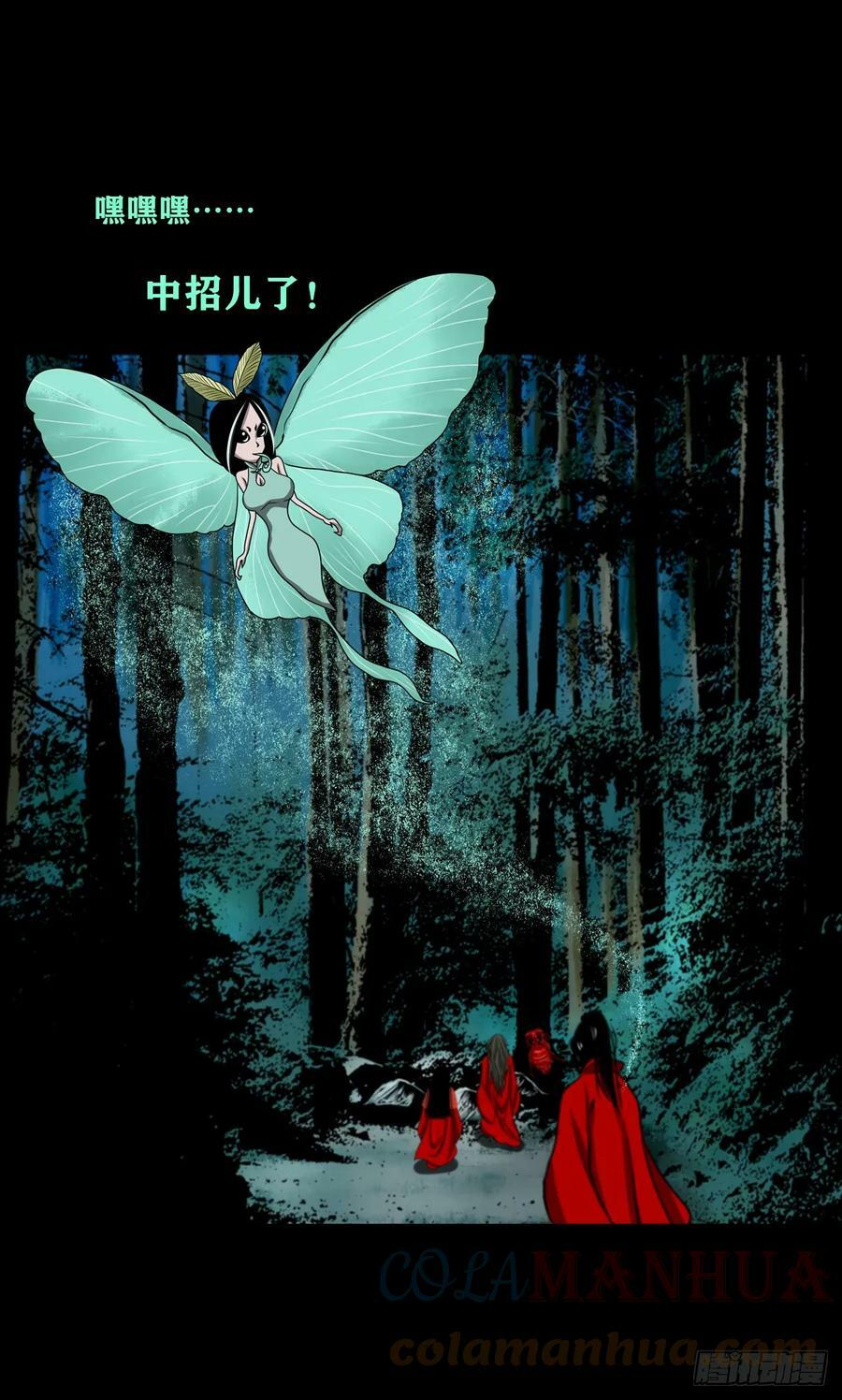 【壹佰伍拾】路起幺蛾18