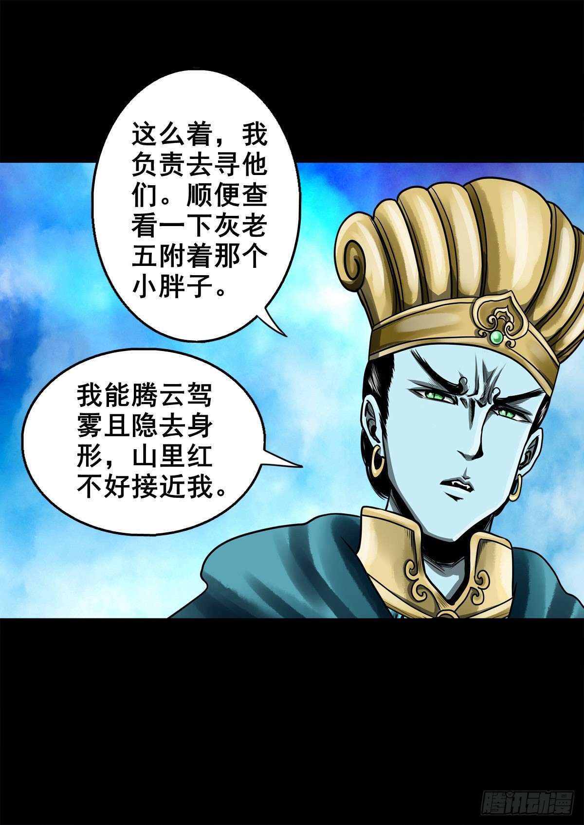 【壹佰叁拾玖】界消人离47