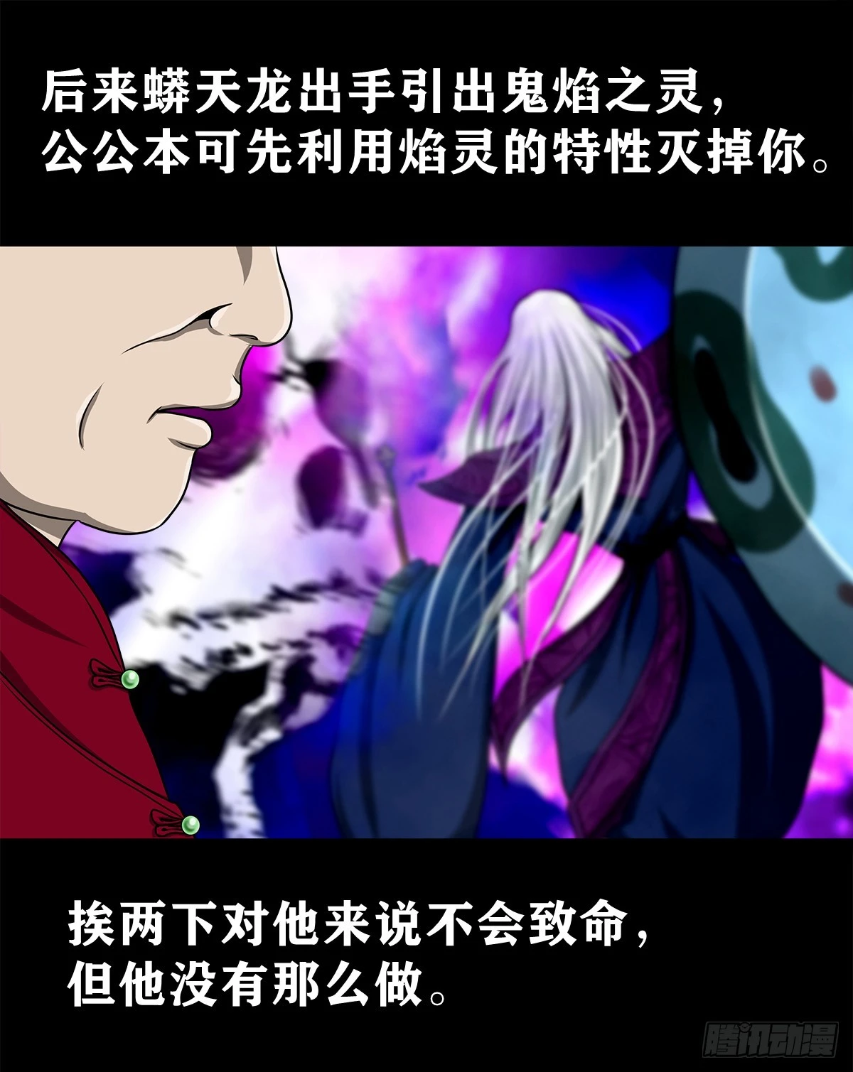 【壹佰叁拾叁】鬼焰师徒26