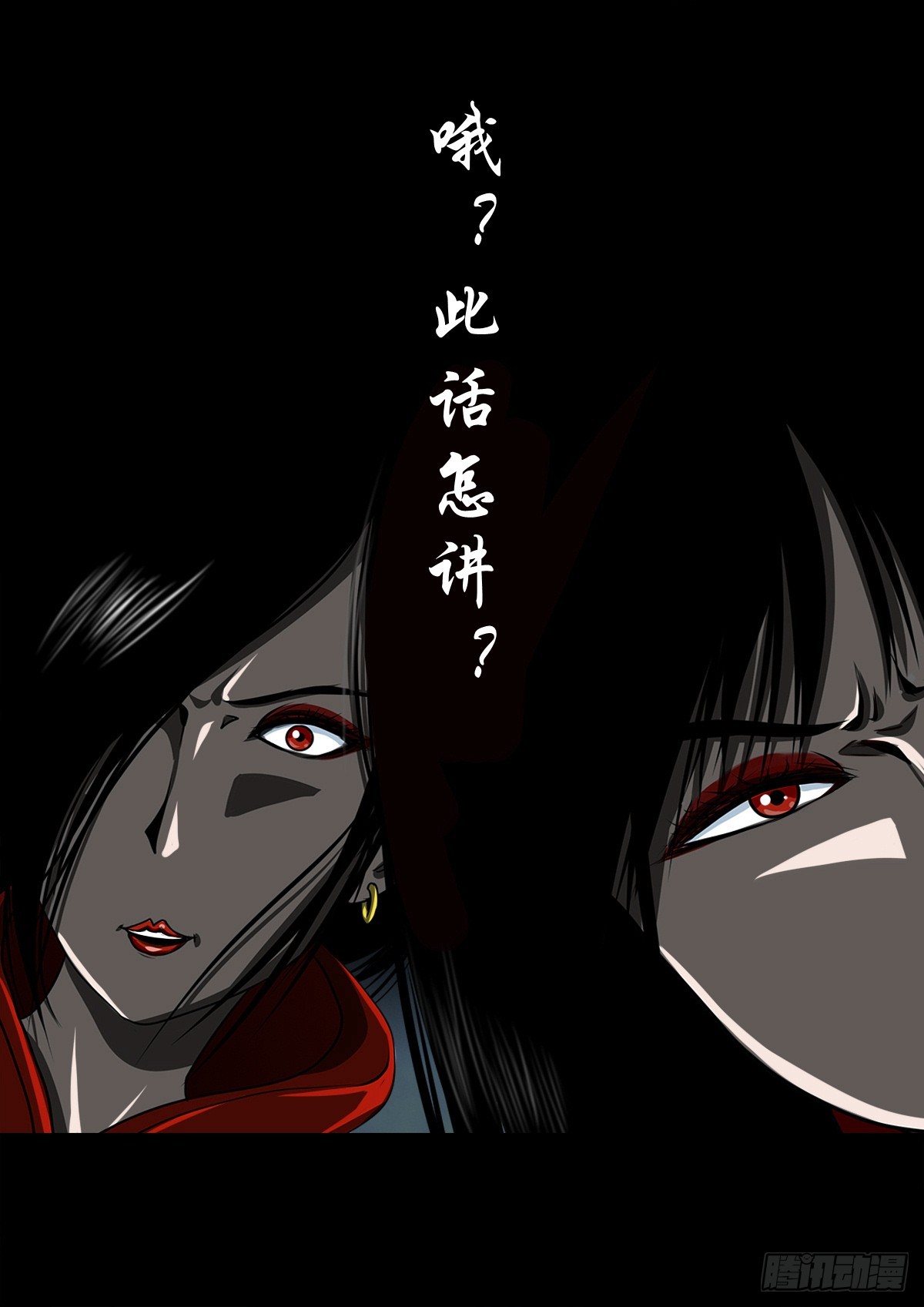 【壹佰叁拾捌】蛊胁仙身3