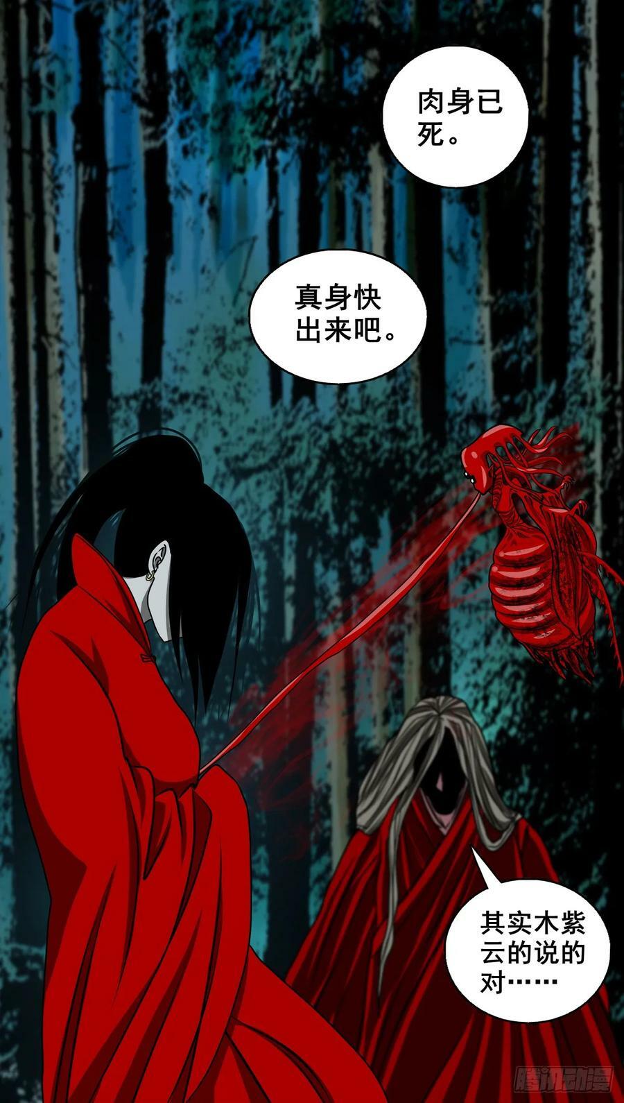 【壹佰伍拾】路起幺蛾37