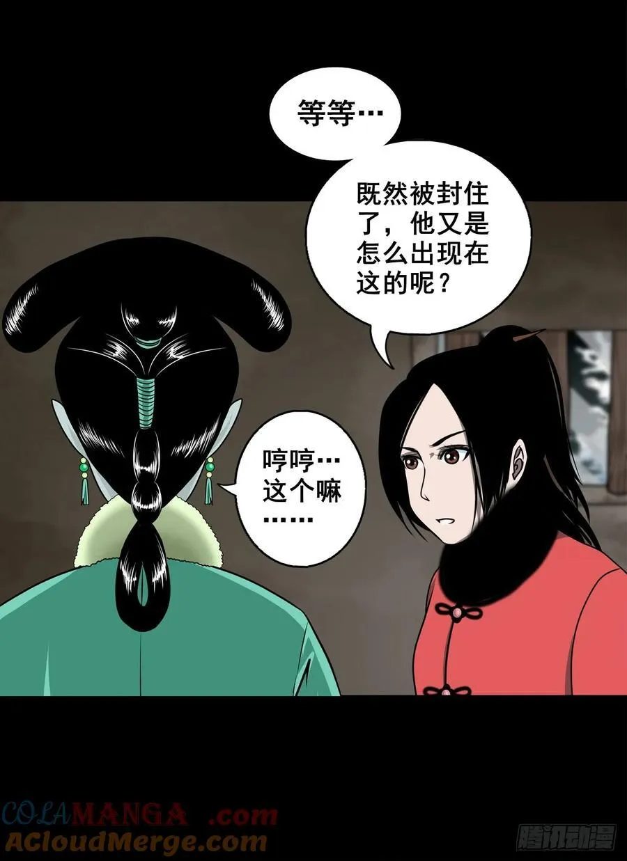 【壹佰陆拾肆】前生今世33