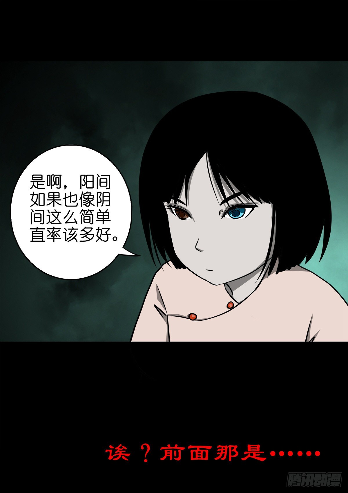 【捌拾叁】冥官之道49
