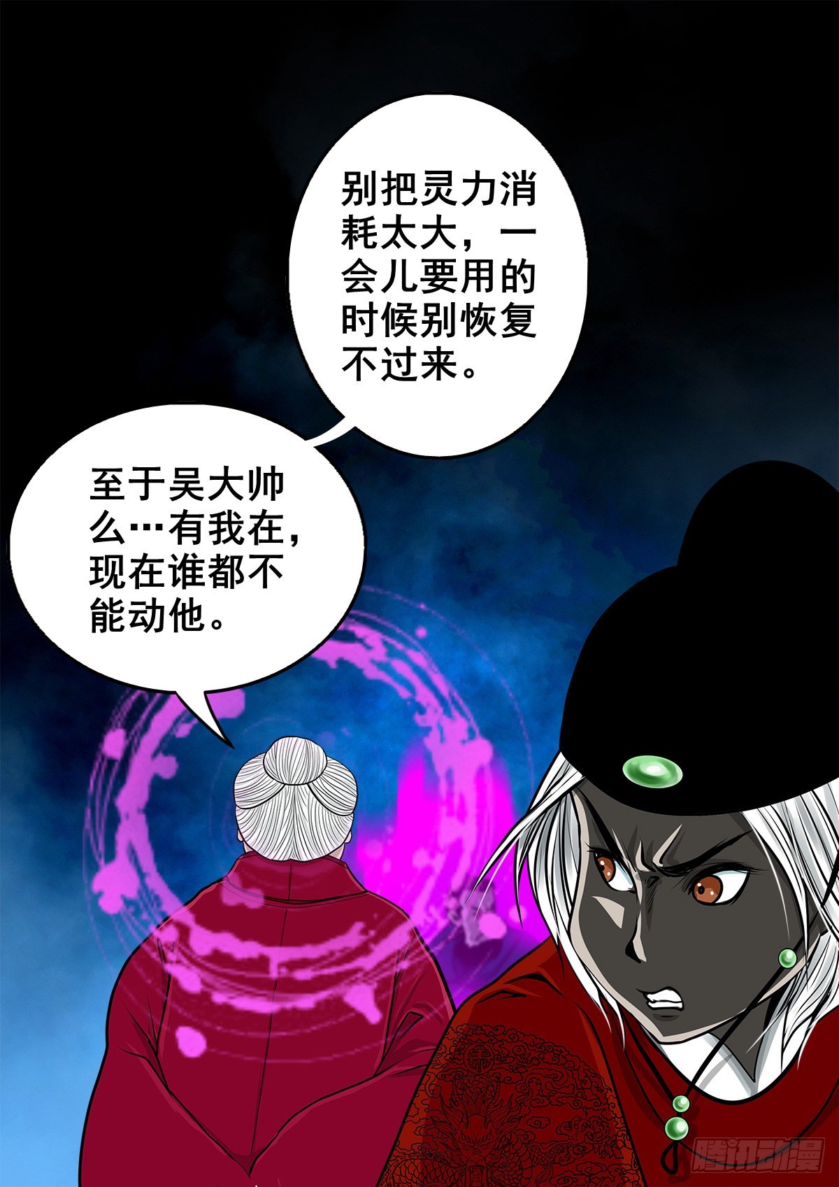 【壹佰叁拾贰】意欲何为32