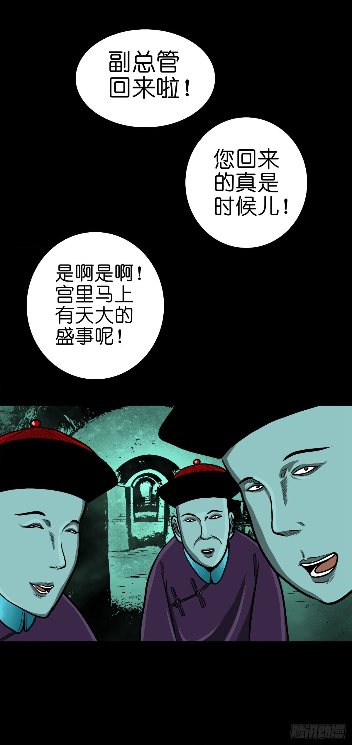 【伍拾玖】借身入宫39