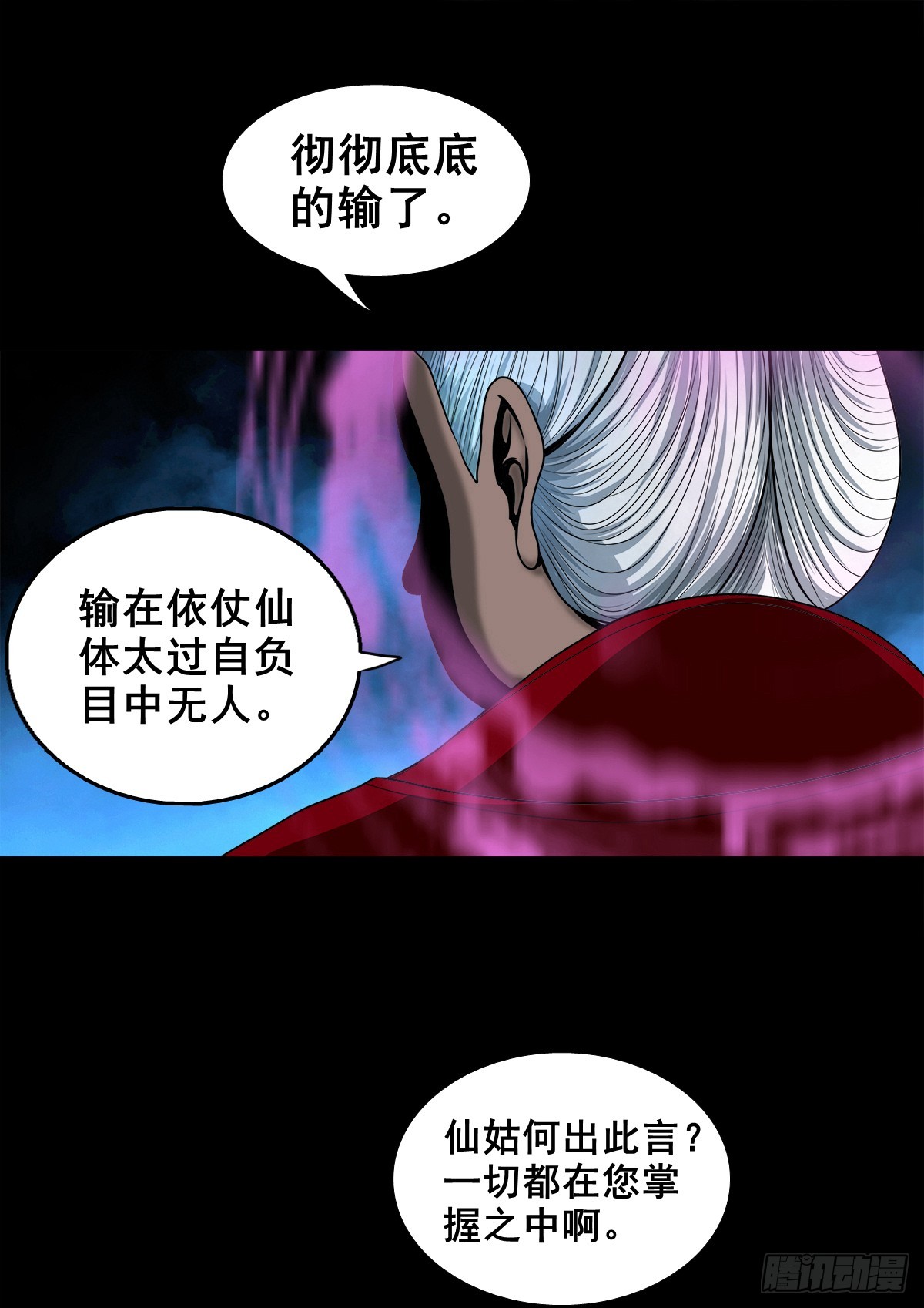 【壹佰叁拾柒】千算万算35
