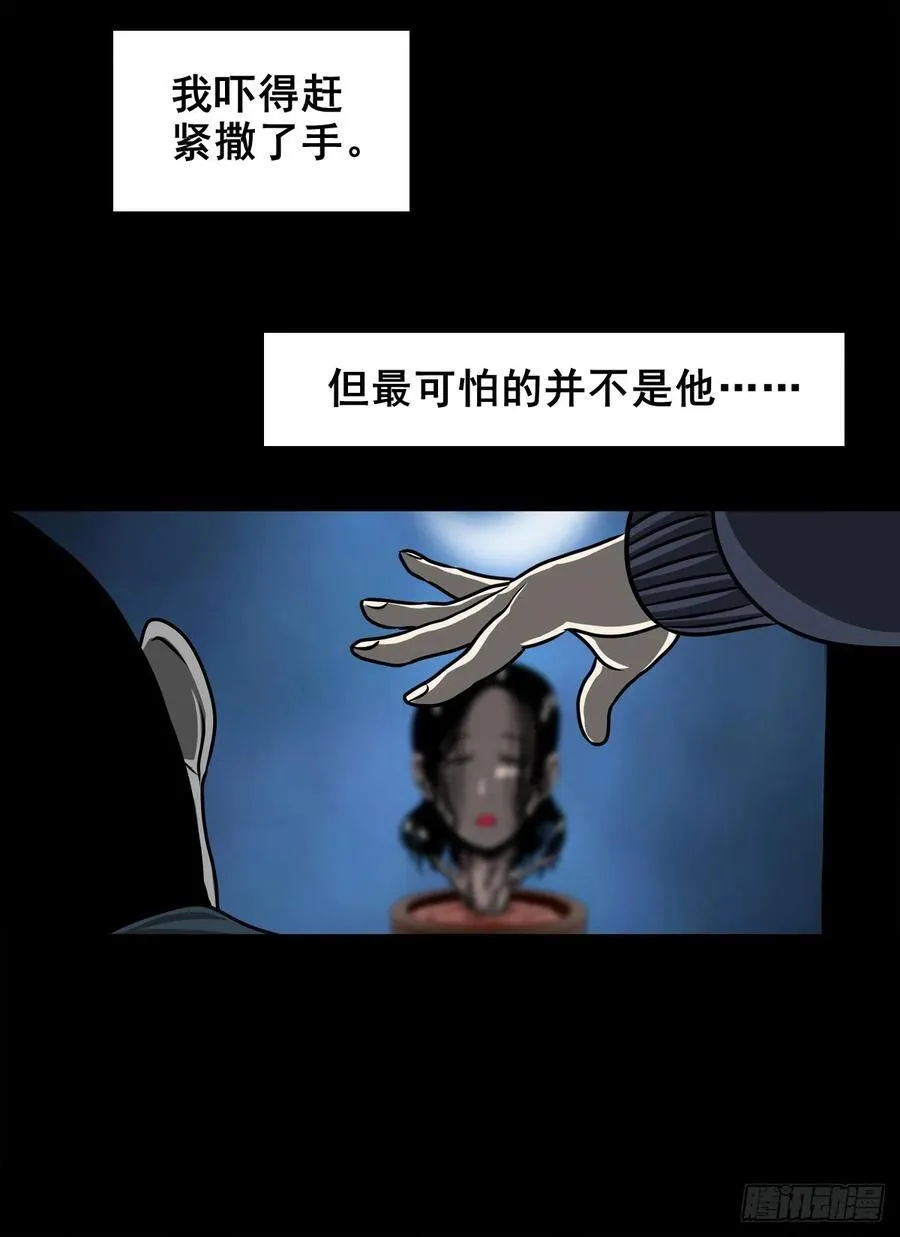 【壹佰陆拾伍】花盆里的女人17