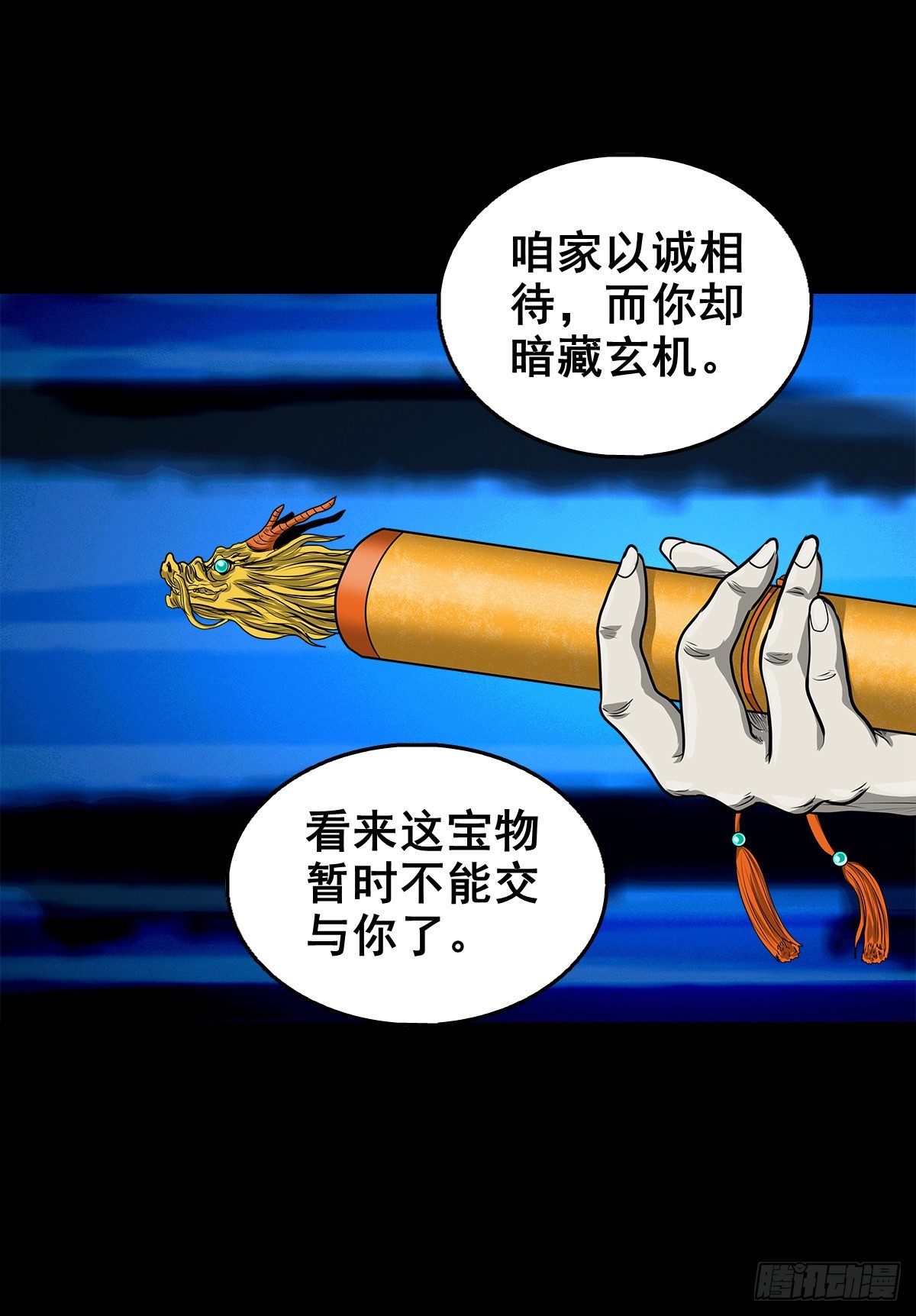 【壹佰贰拾伍】幽冥鬼焰3