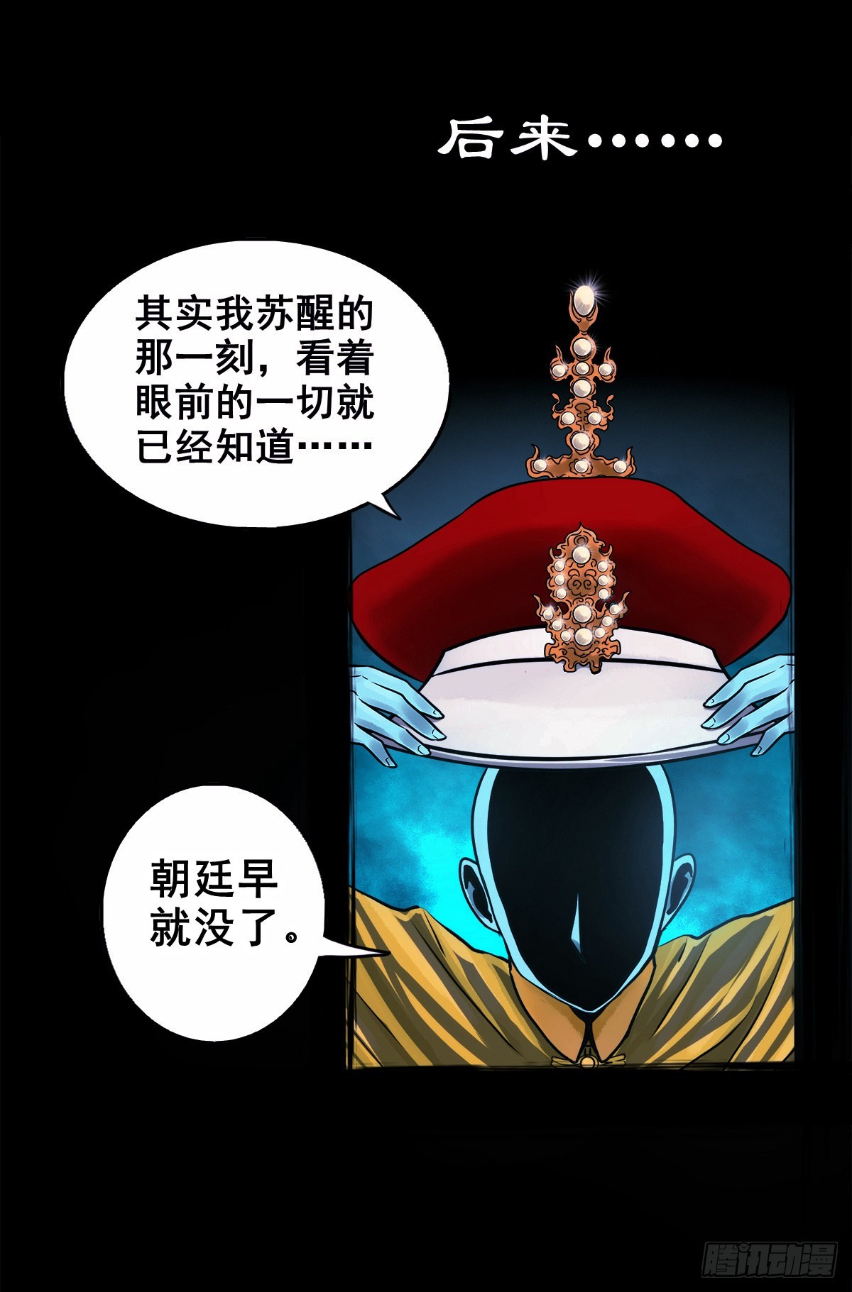 【壹佰零捌】只下一旨23