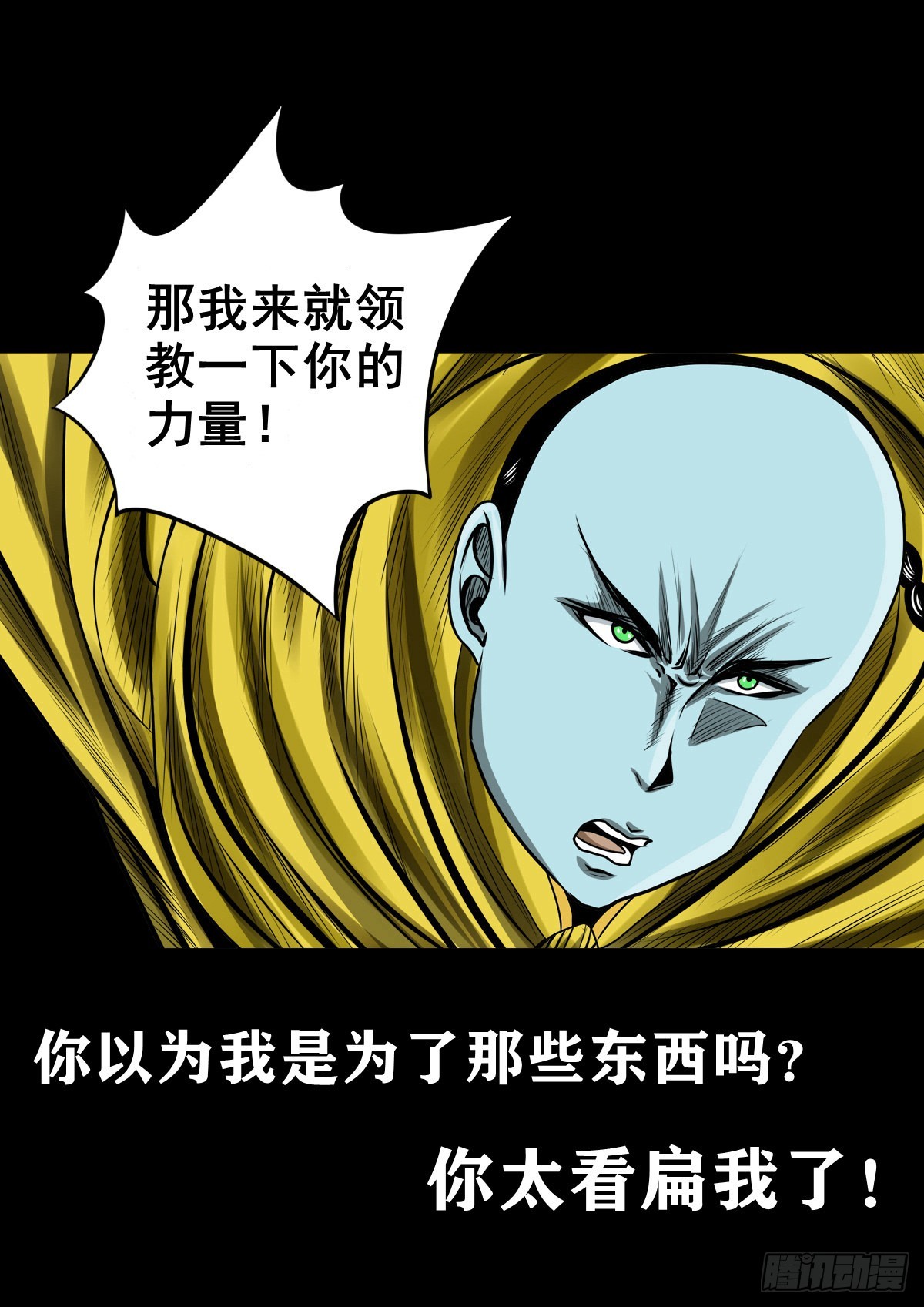 【壹佰贰拾叁】各有内忧42